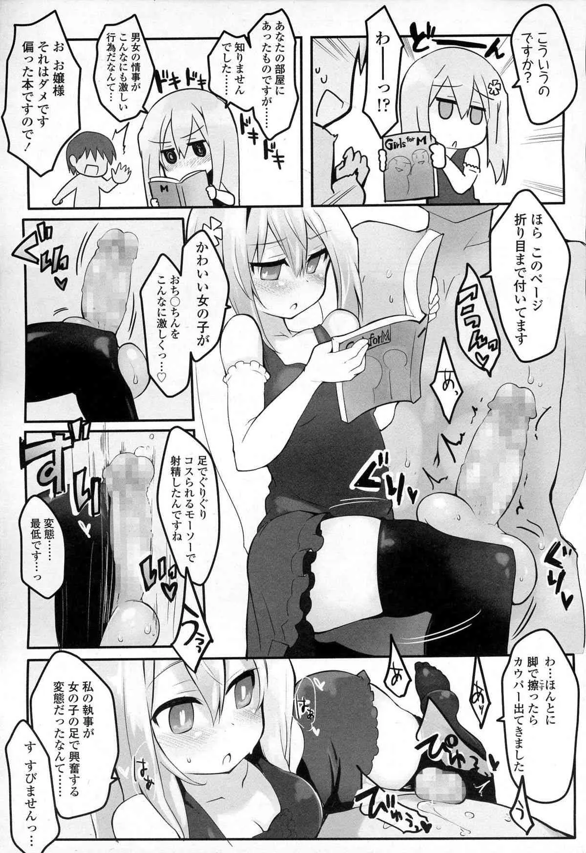 ガールズフォーム Vol.06_10