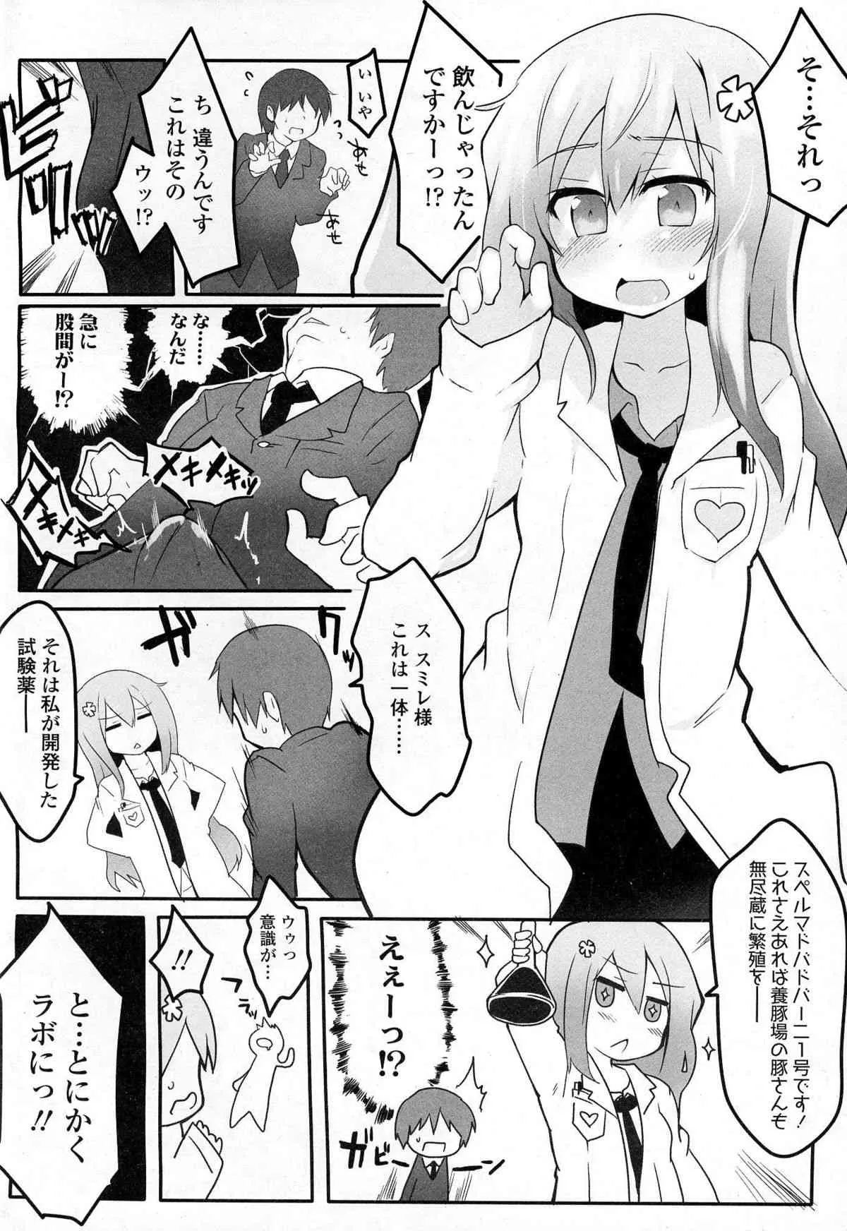 ガールズフォーム Vol.06_4