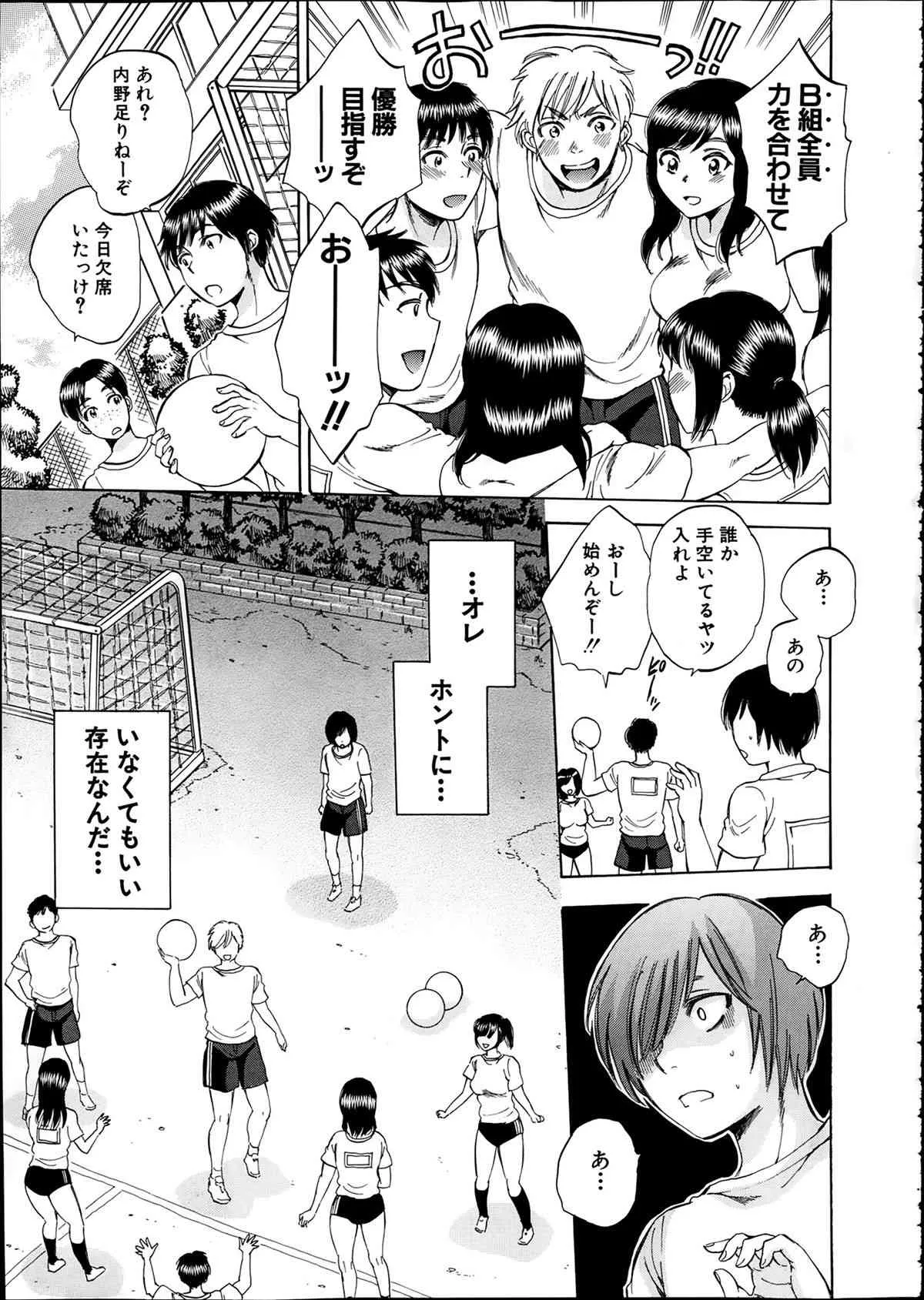 [サブスカ] 欲望インビジブル 第1-2話_5