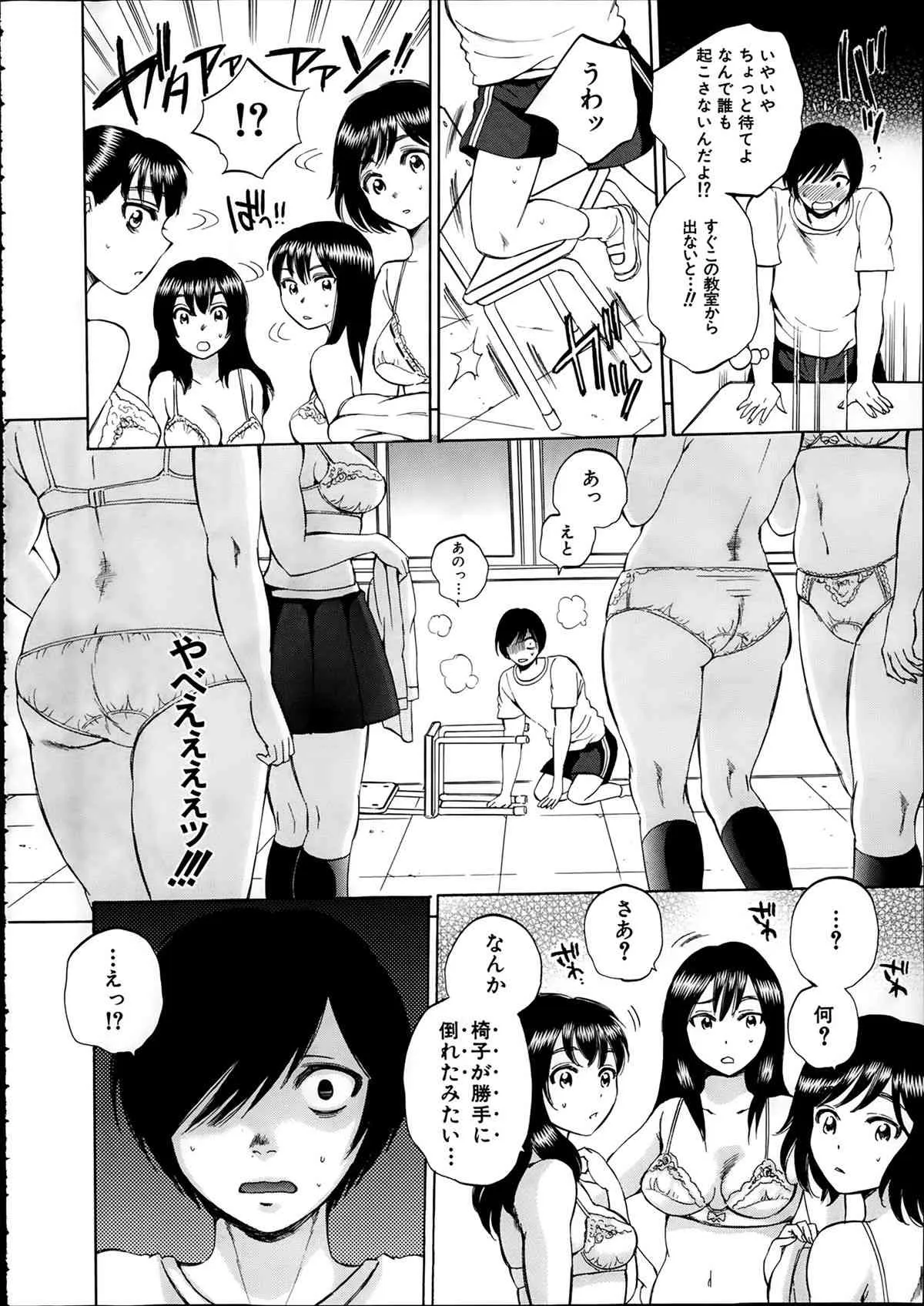 [サブスカ] 欲望インビジブル 第1-2話_8