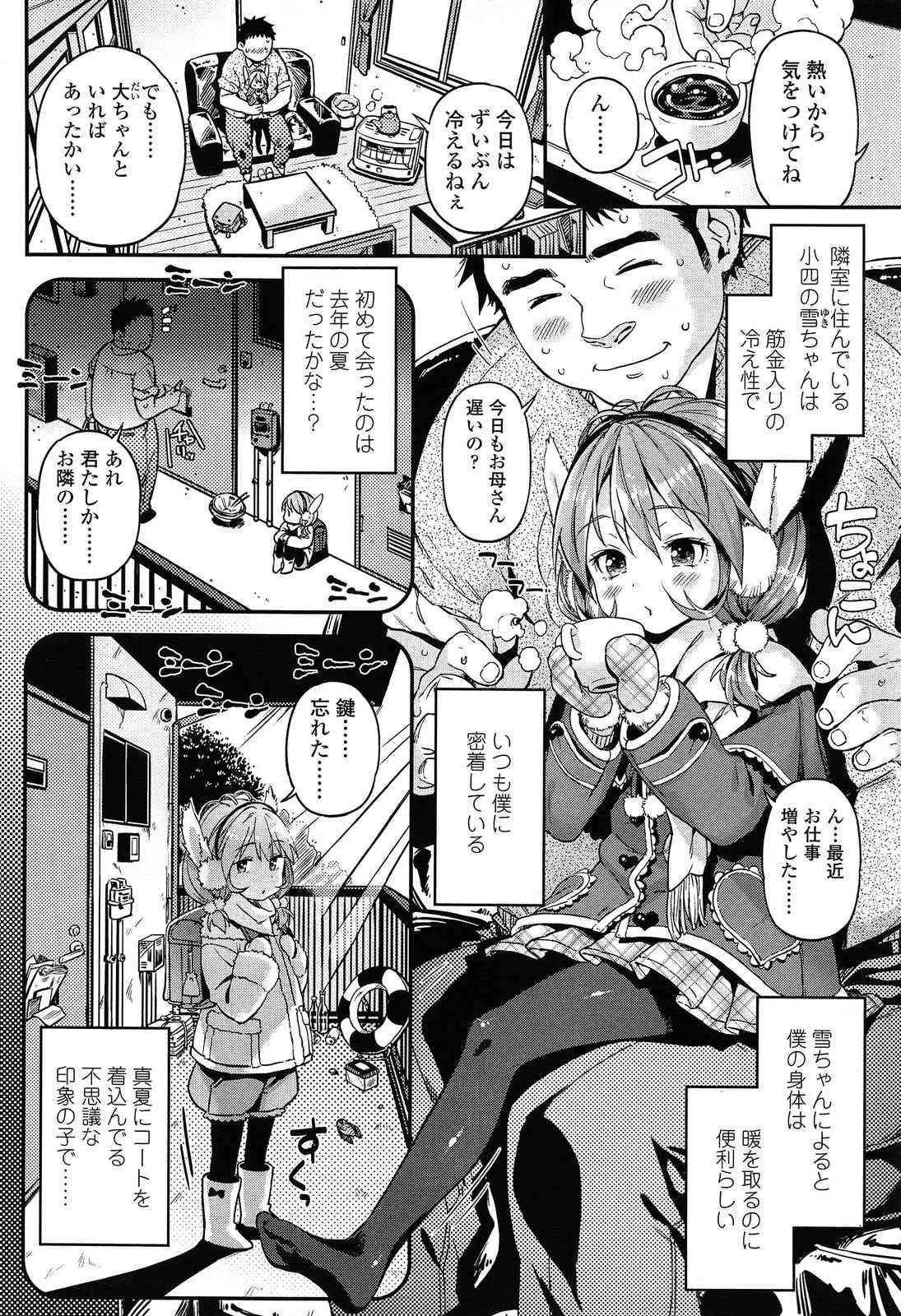 COMIC LO 2014年6月号_4