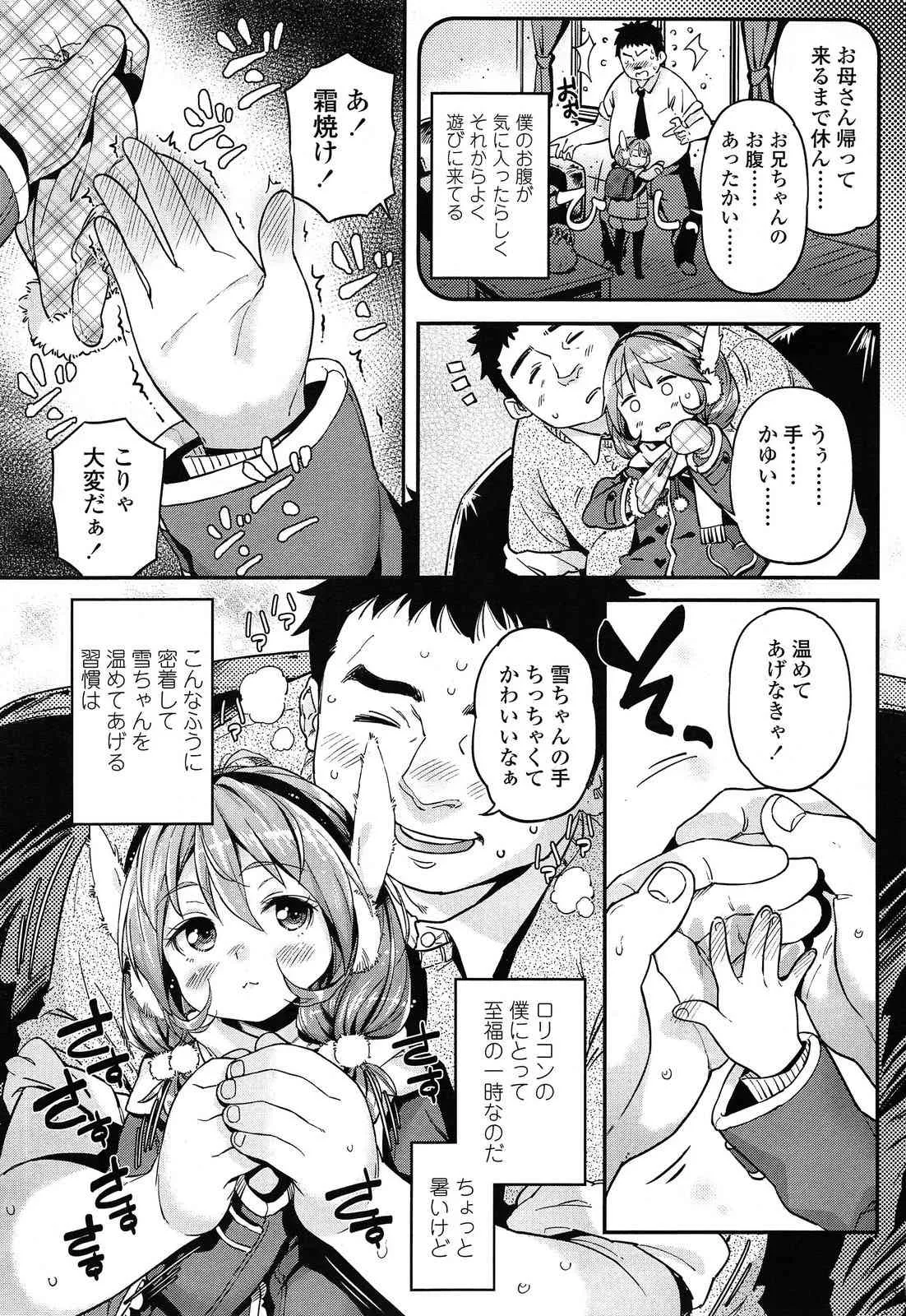 COMIC LO 2014年6月号_5