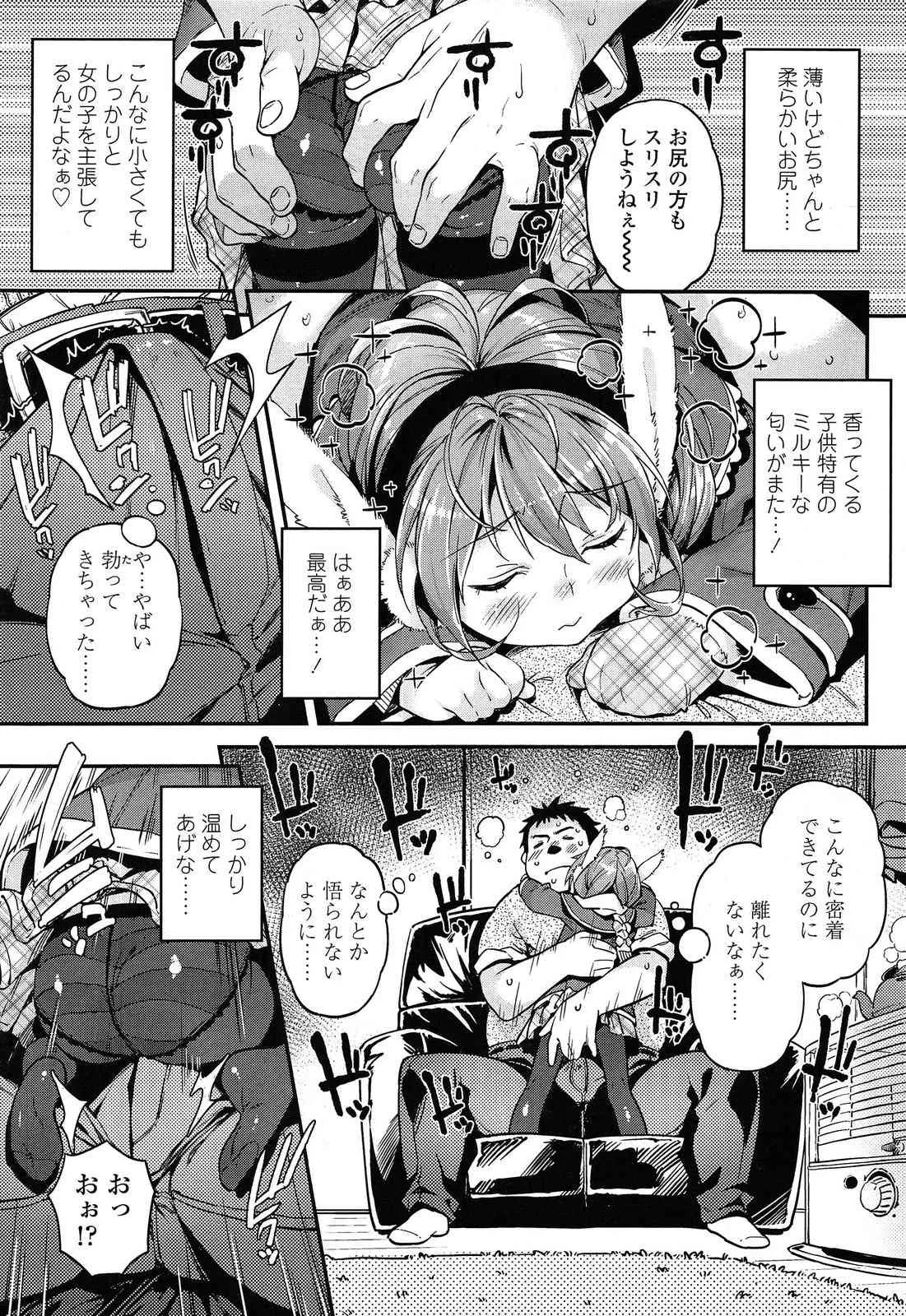 COMIC LO 2014年6月号_7
