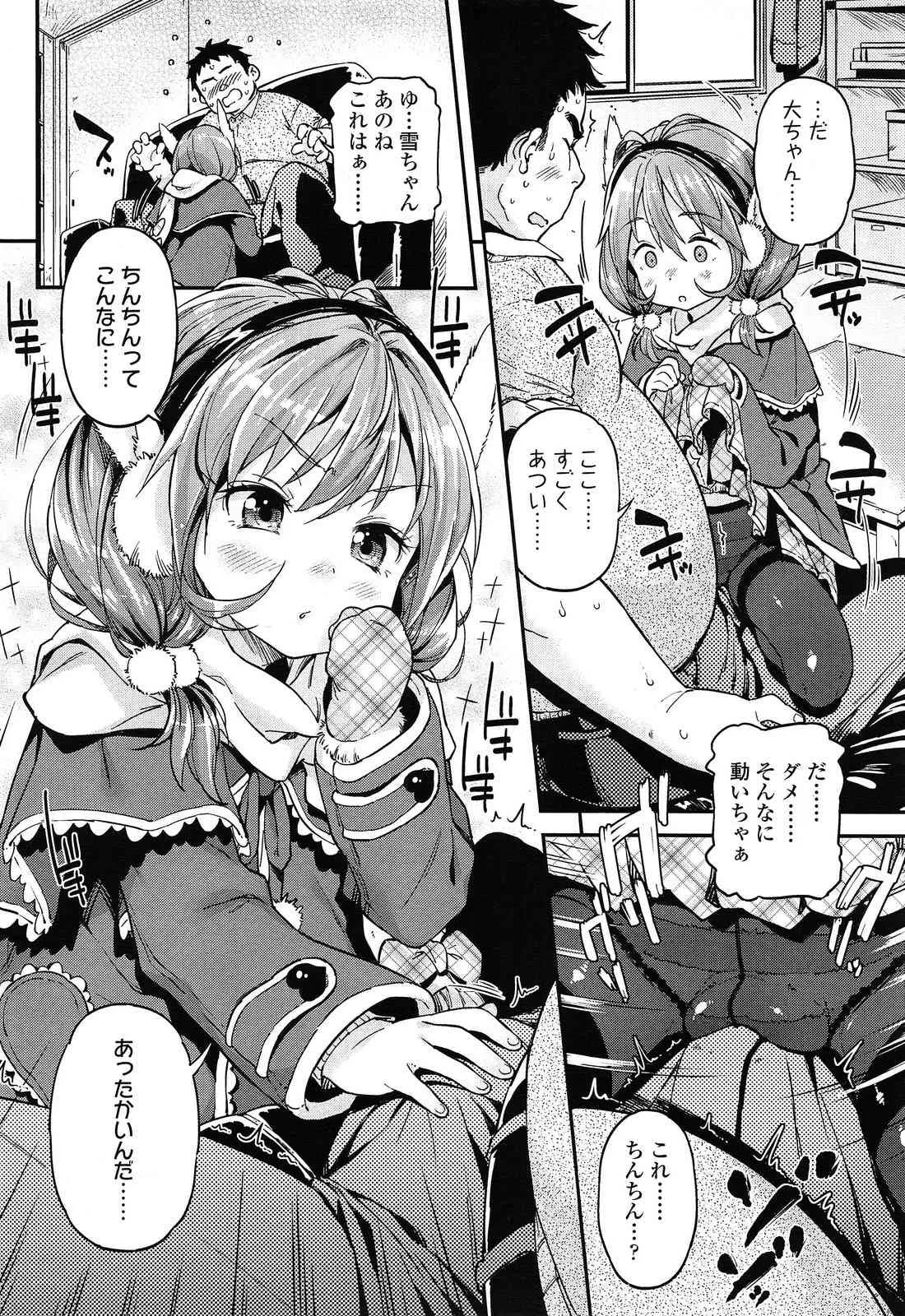COMIC LO 2014年6月号_8