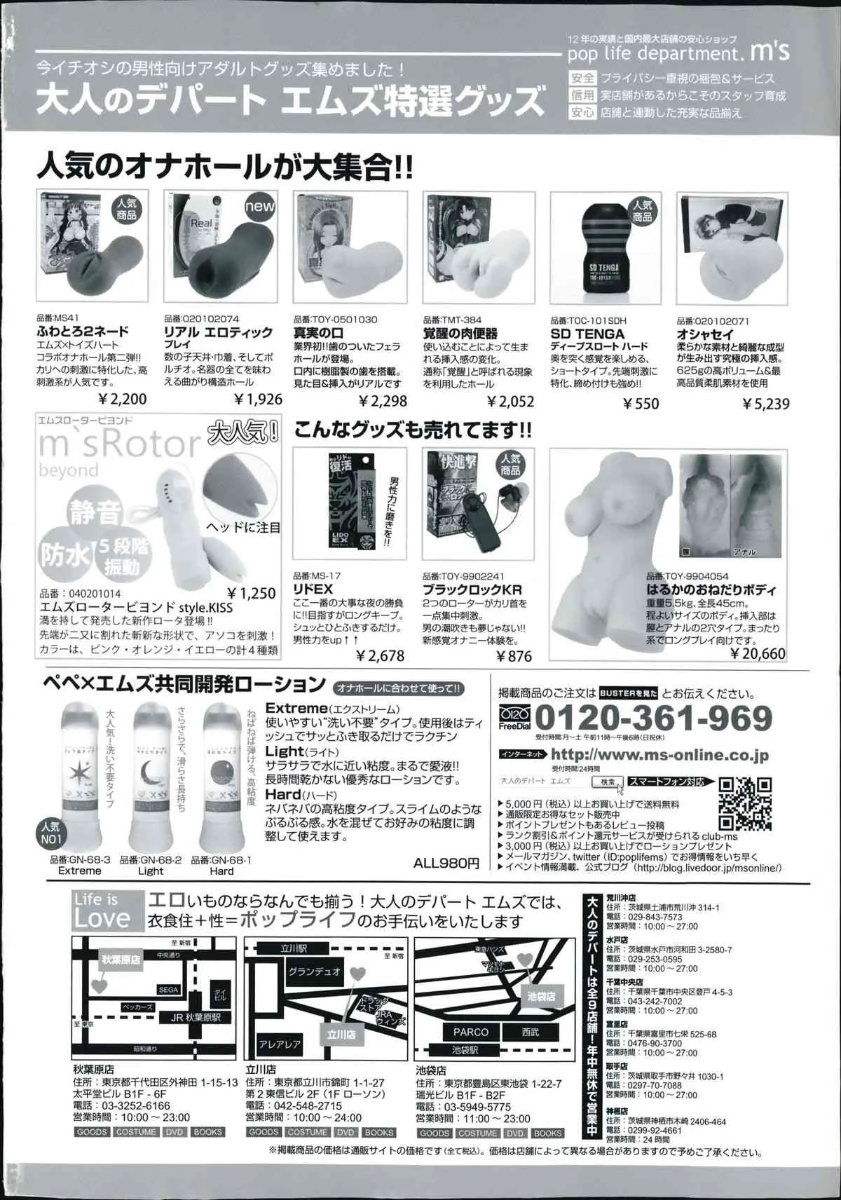 バスターコミック 2014年7月号_2