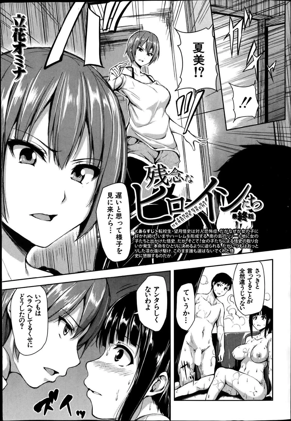 バスターコミック 2014年7月号_3