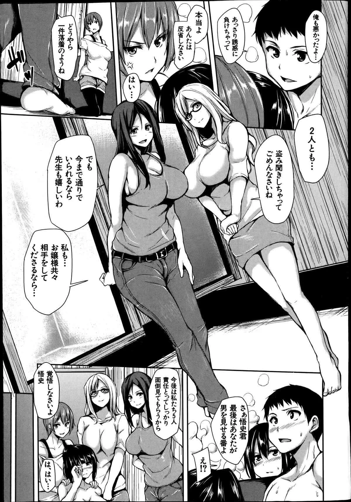 バスターコミック 2014年7月号_7