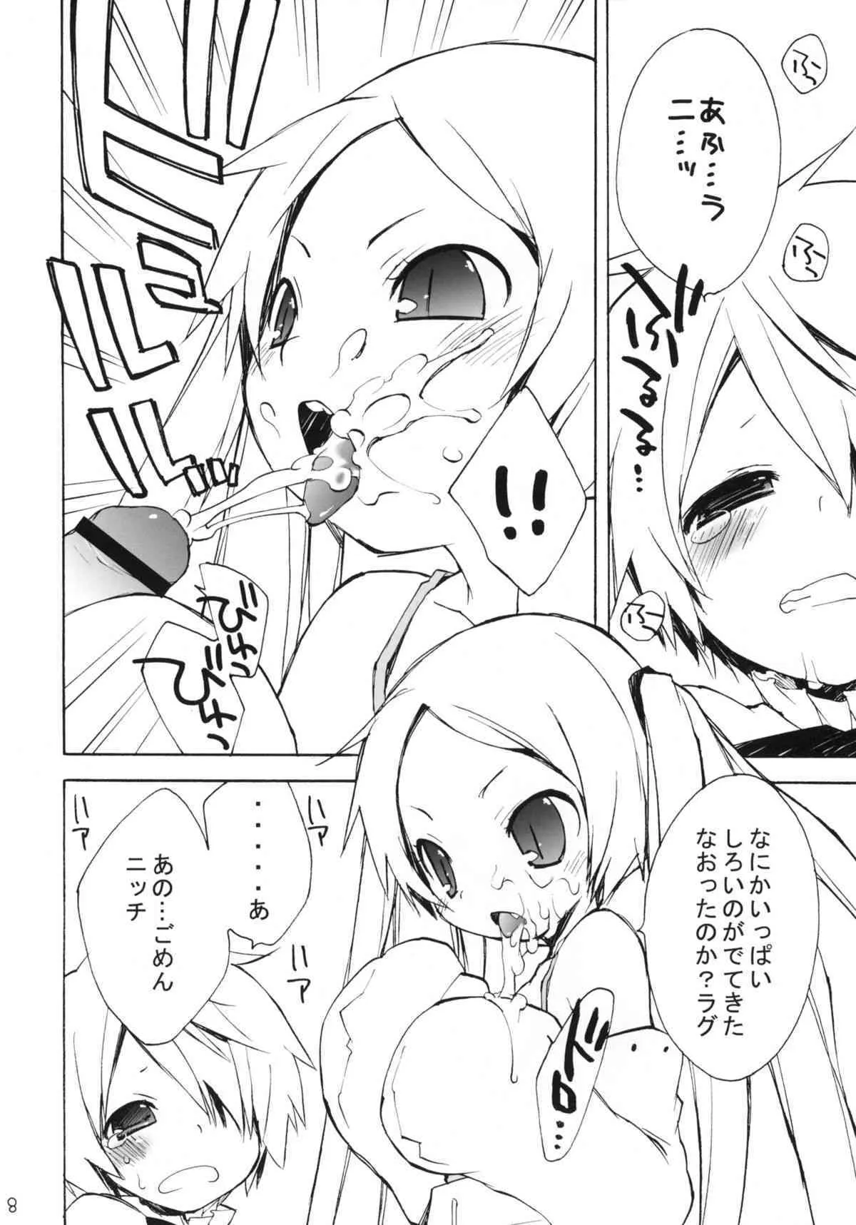 (C79) (同人誌) [YOUR’S-WOW!! (虎向ひゅうら)] DiN go (テガミバチ)_7