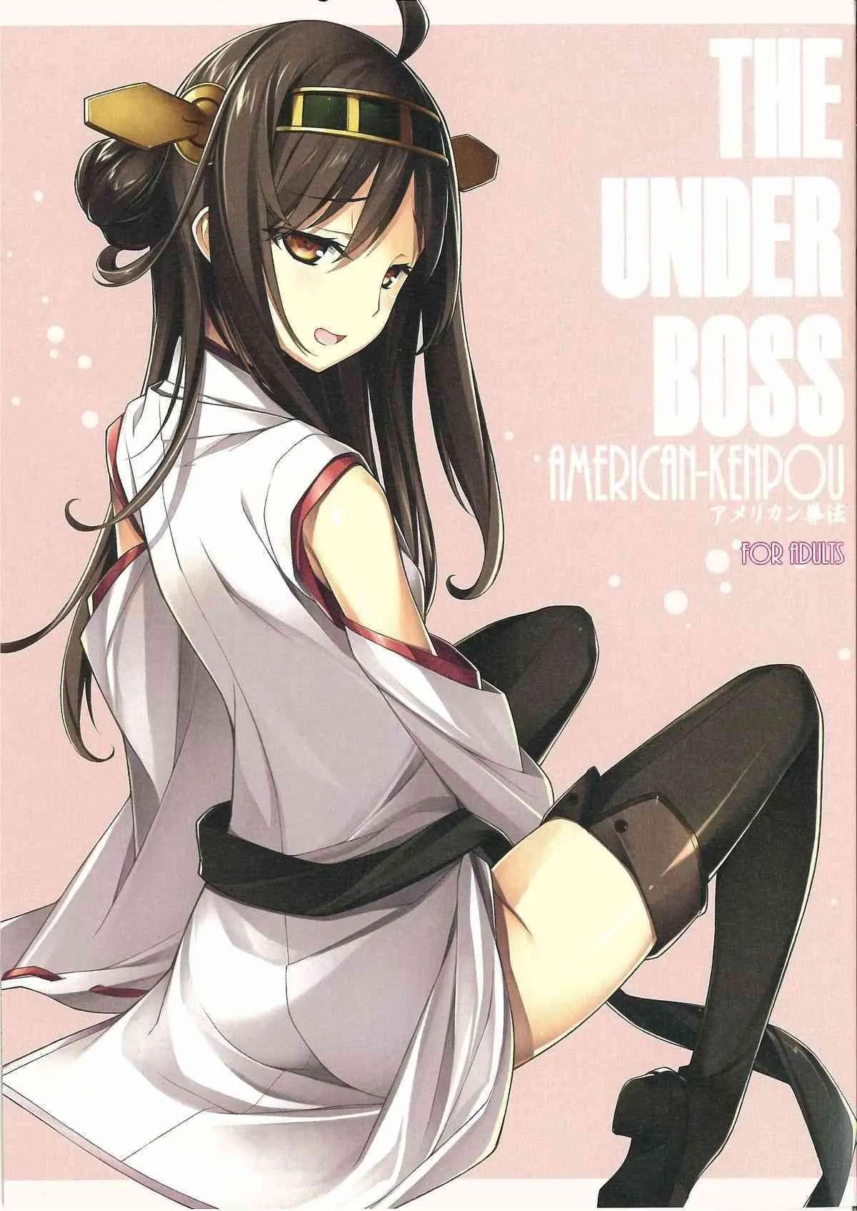 (C85) [アメリカン拳法 (菊池政治)] THE UNDER BOSS (艦隊これくしょん -艦これ-)
