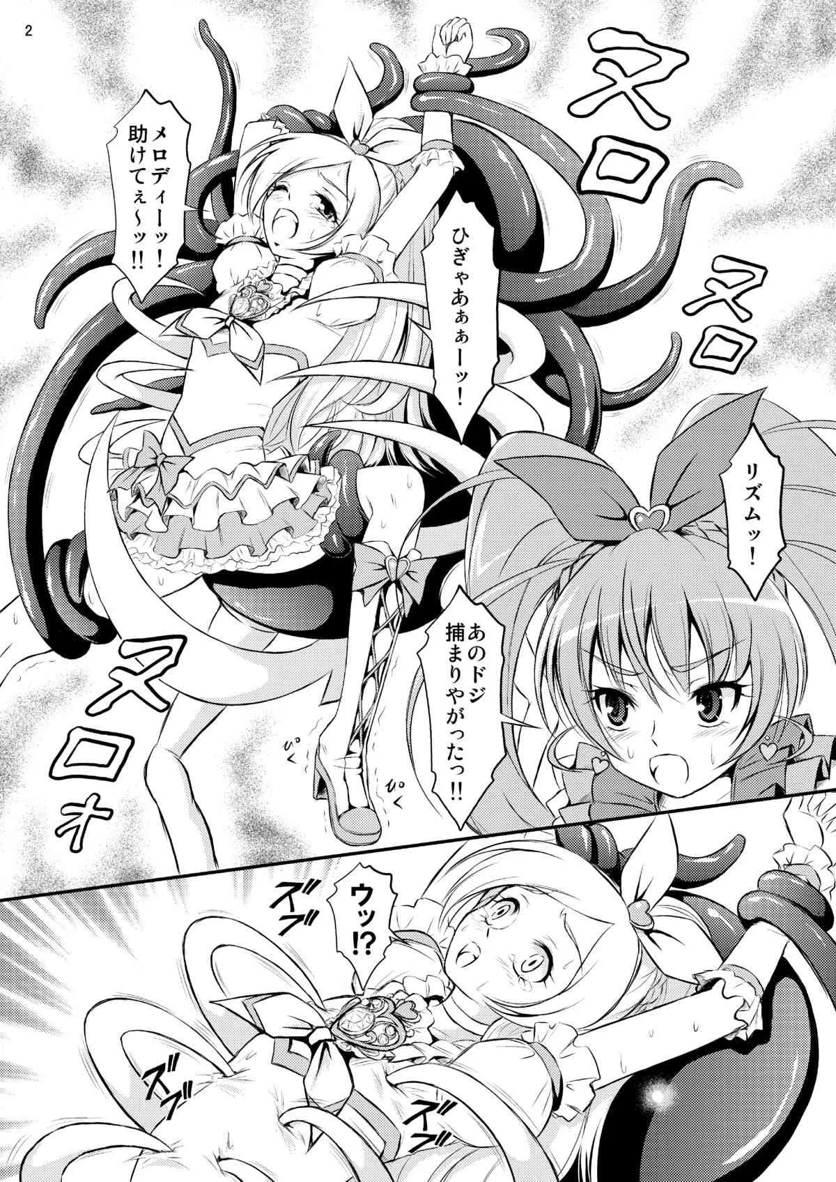 [秘密土曜日 (松鷹ぞん)] 加音町危機一髪 (スイートプリキュア) [DL版]_3