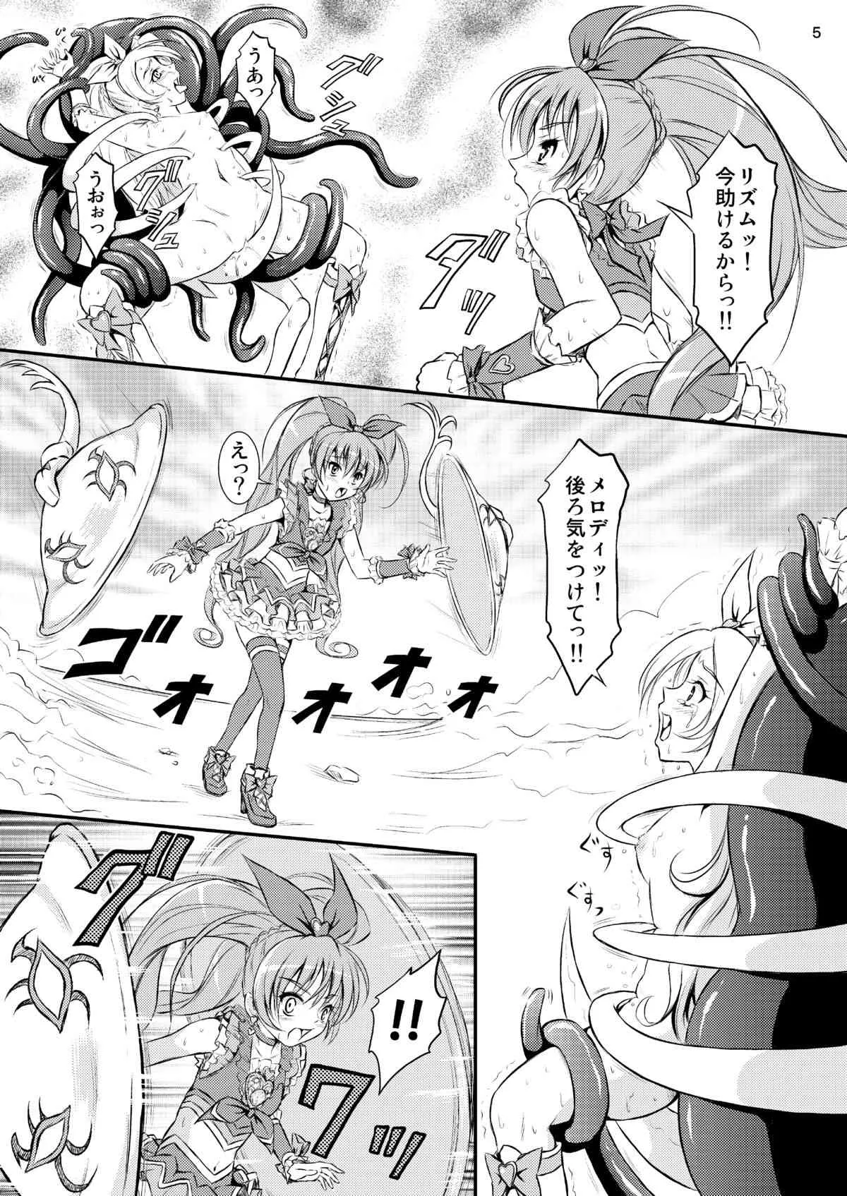 [秘密土曜日 (松鷹ぞん)] 加音町危機一髪 (スイートプリキュア) [DL版]_6