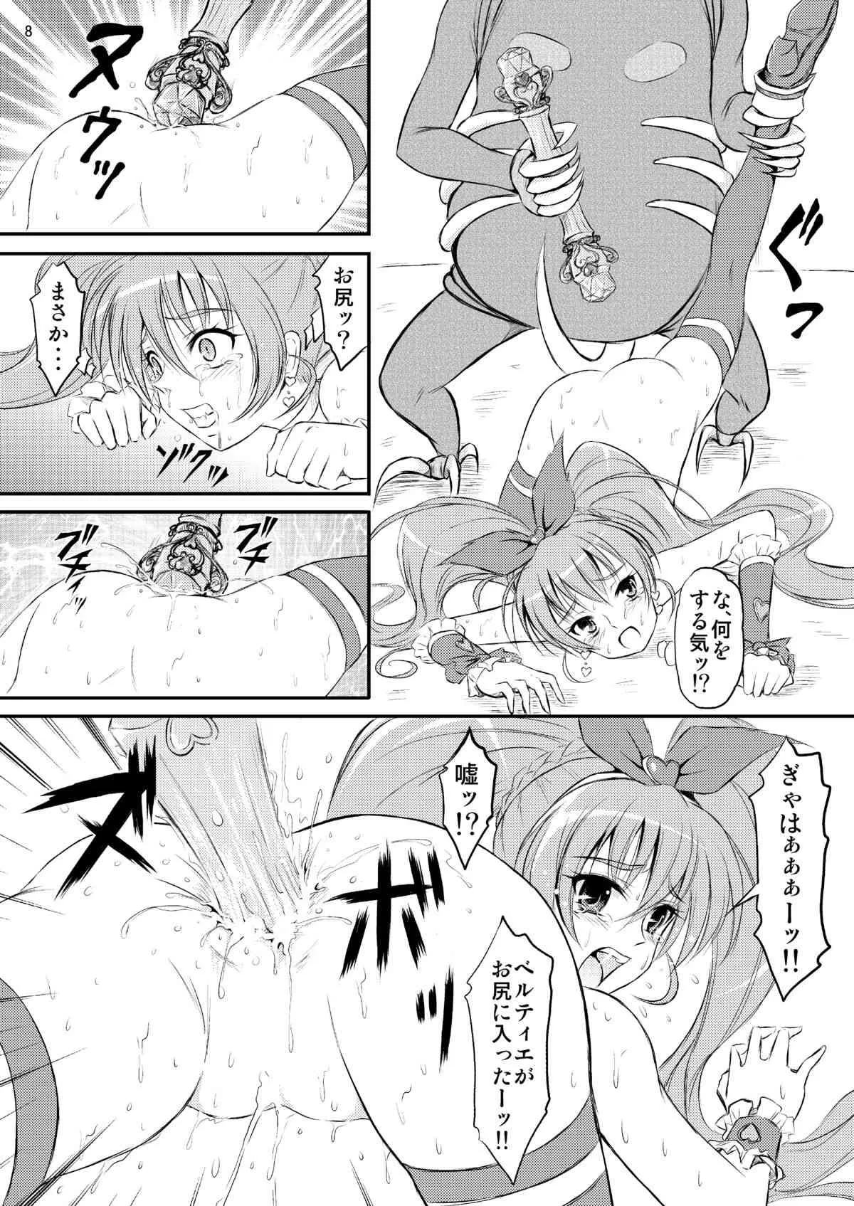[秘密土曜日 (松鷹ぞん)] 加音町危機一髪 (スイートプリキュア) [DL版]_9