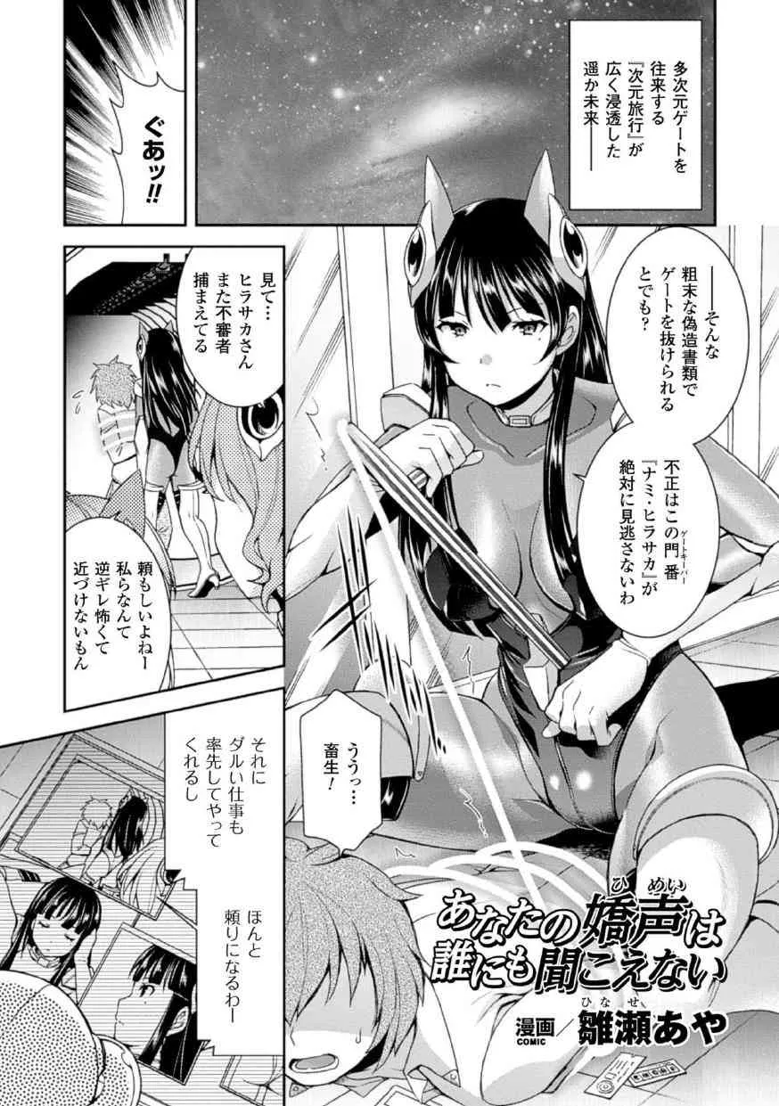 [アンソロジー] 機械姦で悶絶イキ地獄! Vol.1 [DL版]_3