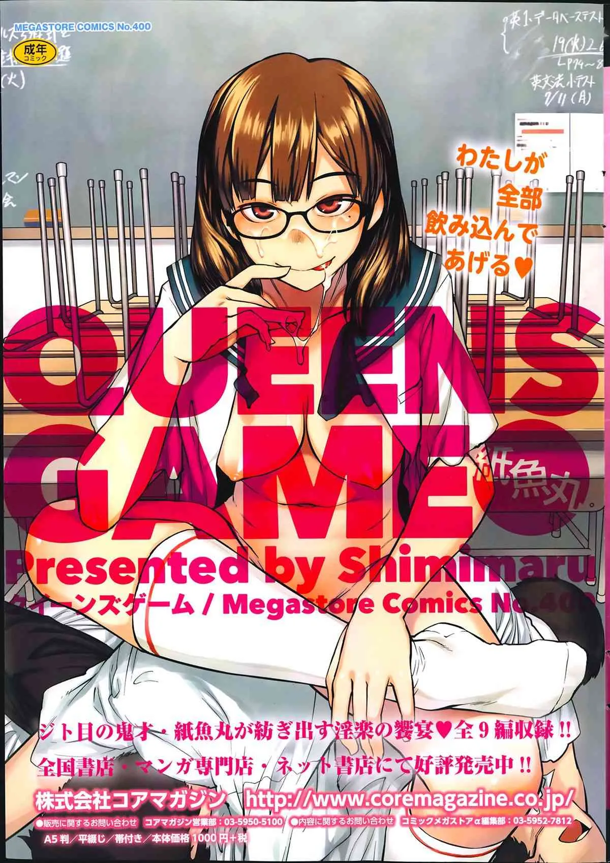 コミックホットミルク 2014年4月号_7