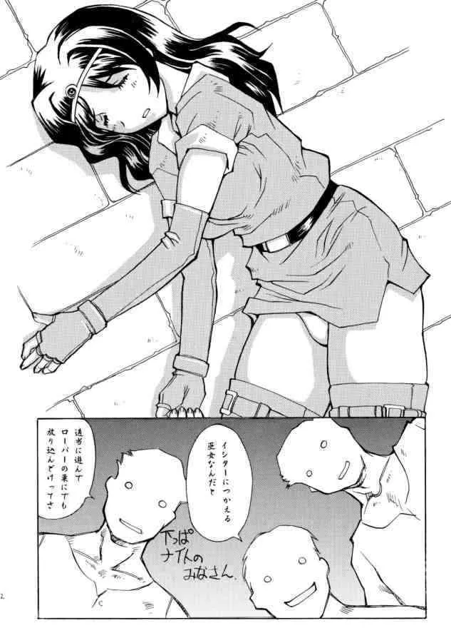 (C67) [Delta Box (石田政行)] 109 (ドルアーガの塔)_2