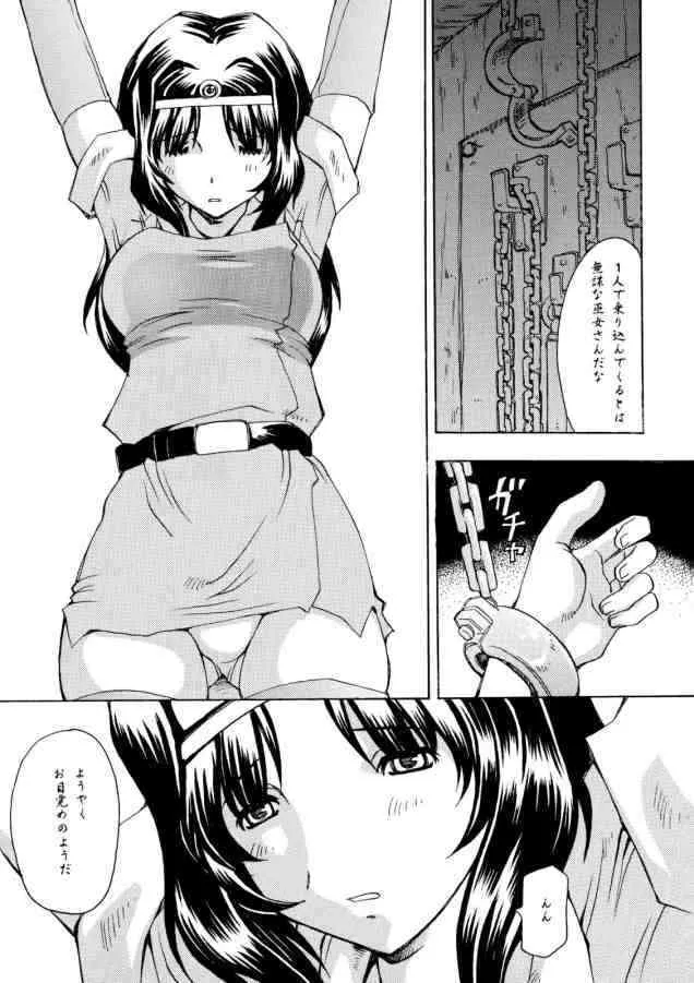(C67) [Delta Box (石田政行)] 109 (ドルアーガの塔)_3