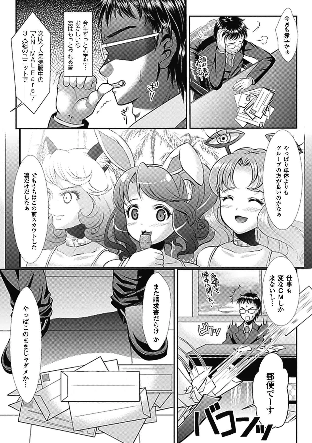 [アンソロジー] 中出し孕ませ アンソロジーコミックス Vol.7 [DL版]_6