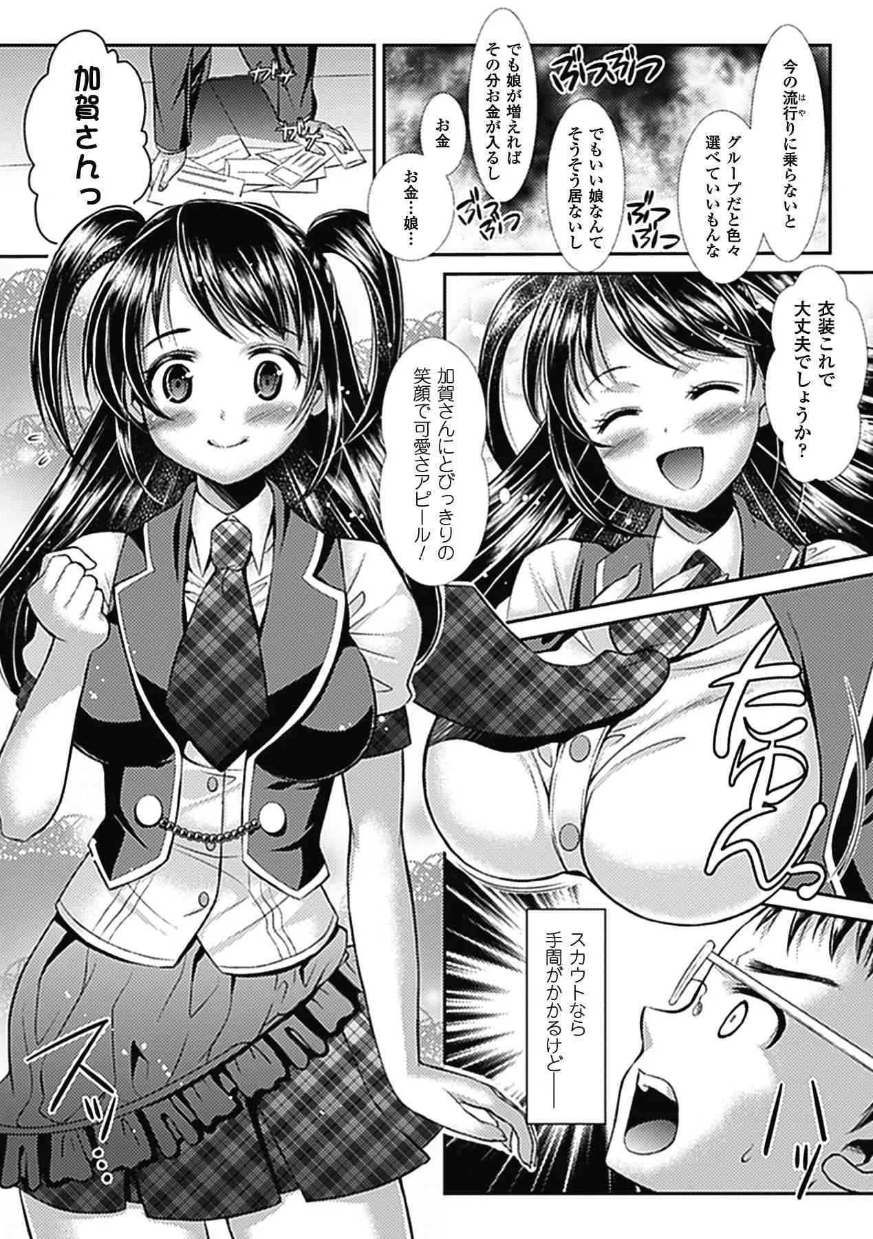 [アンソロジー] 中出し孕ませ アンソロジーコミックス Vol.7 [DL版]_7