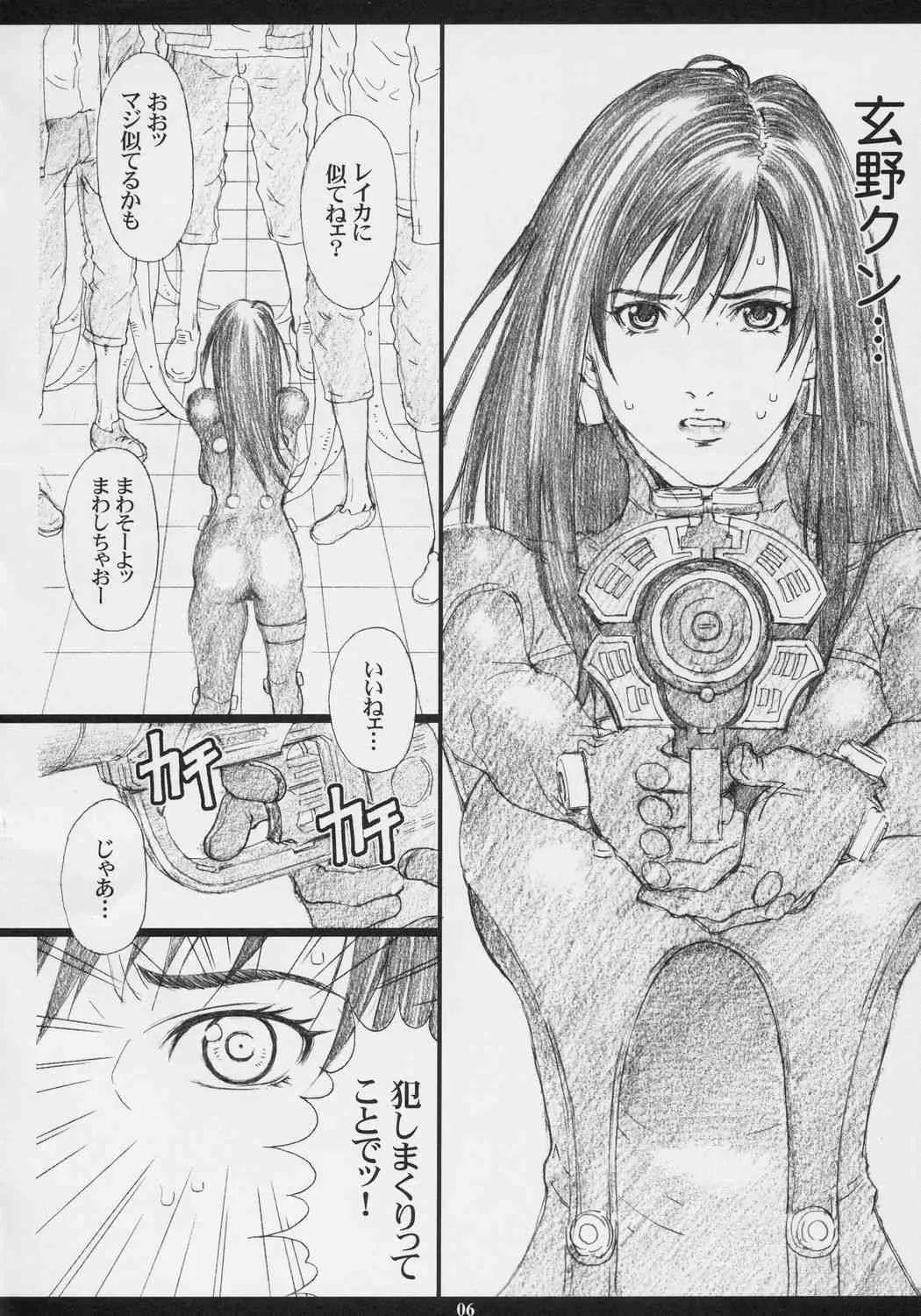 (C69) [サークルM (天野雨乃)] GAMTZ (ガンツ)_5
