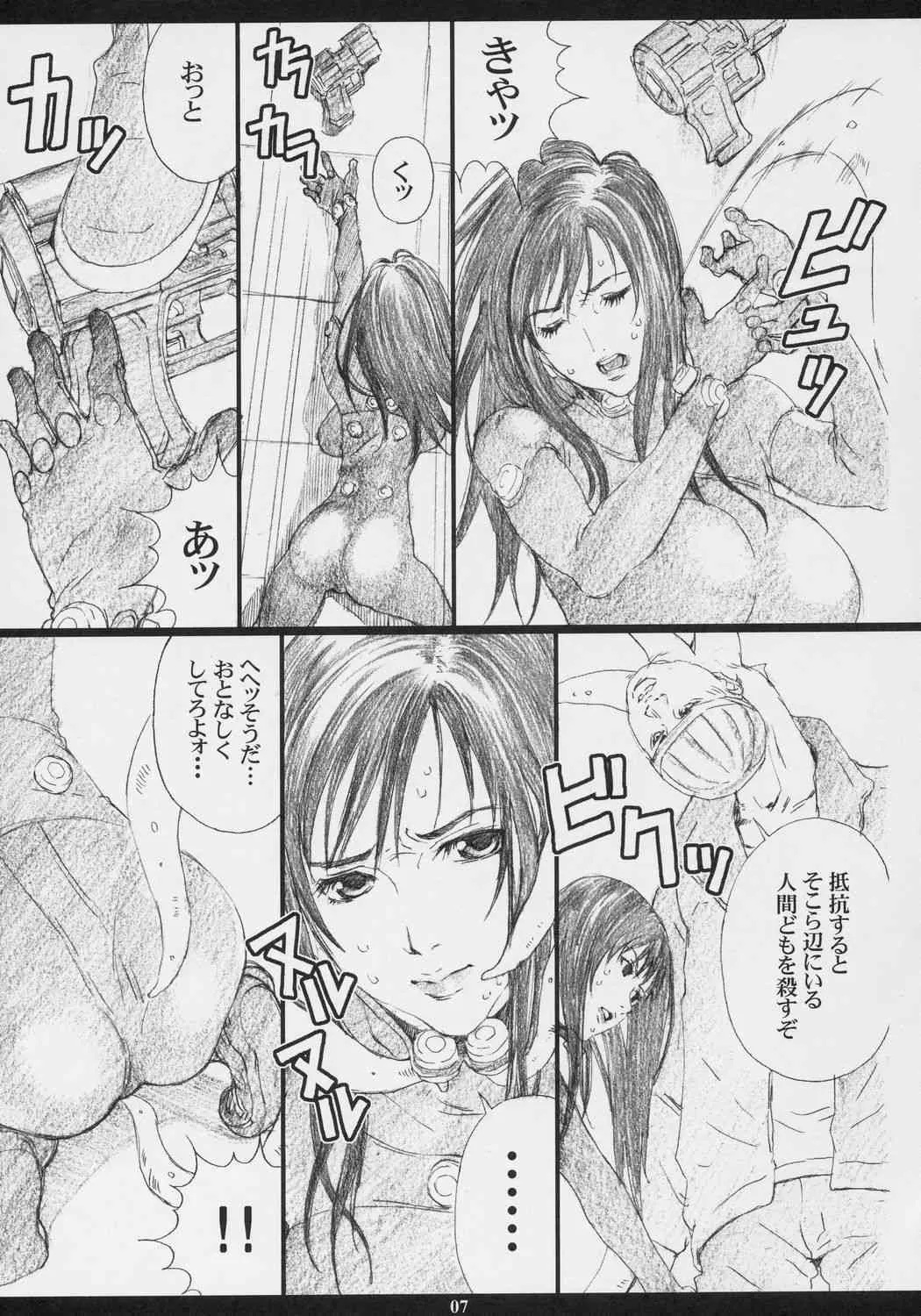 (C69) [サークルM (天野雨乃)] GAMTZ (ガンツ)_6