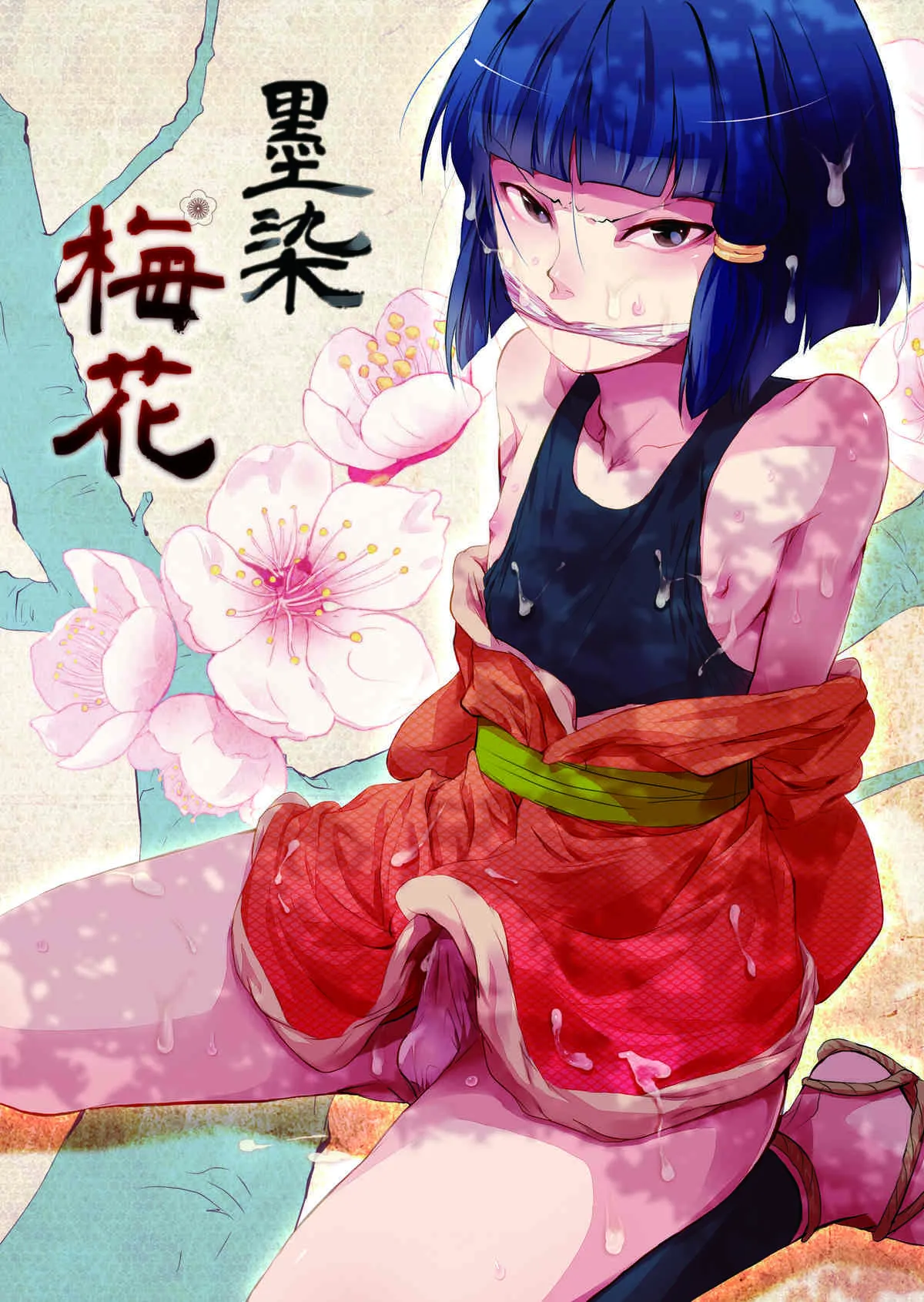 [ヤドクガエル] 墨染 梅花