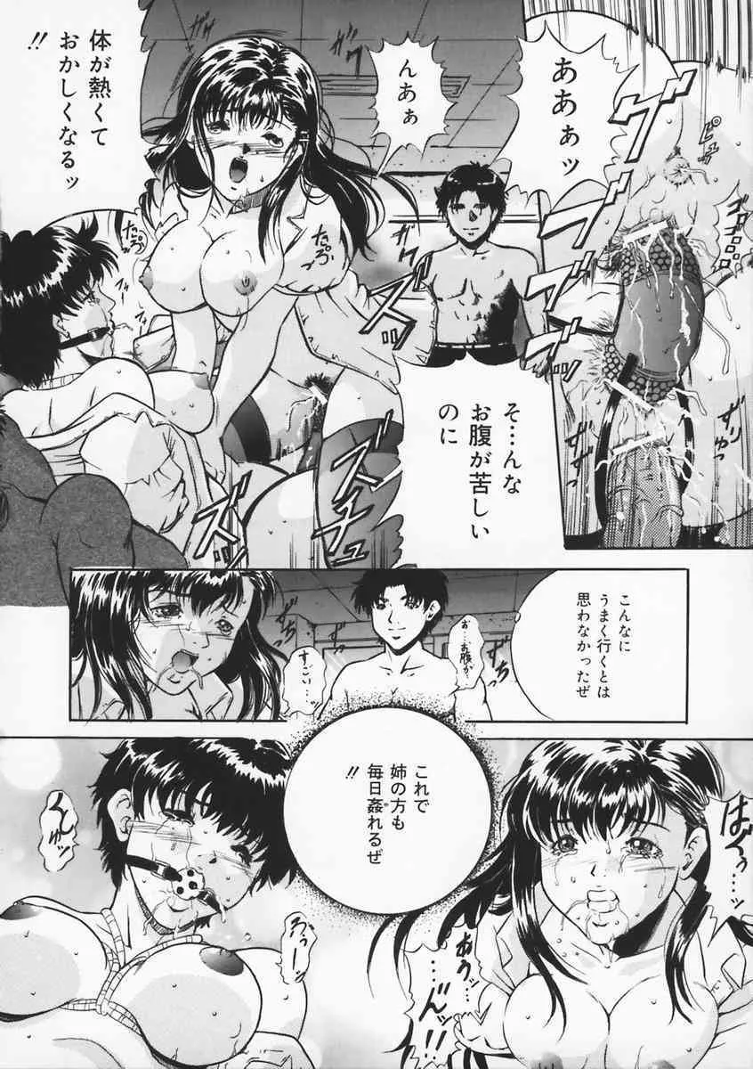 [獅月しんら] 母は牝犬_4