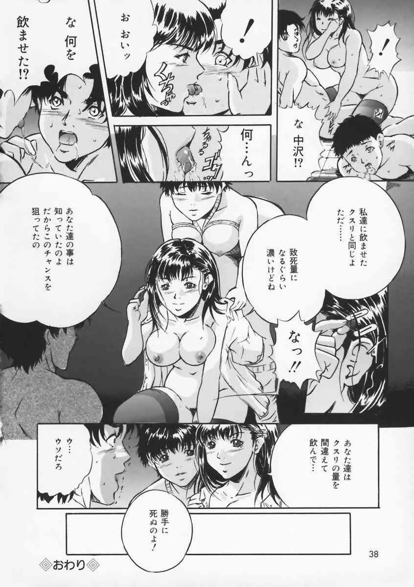 [獅月しんら] 母は牝犬_10
