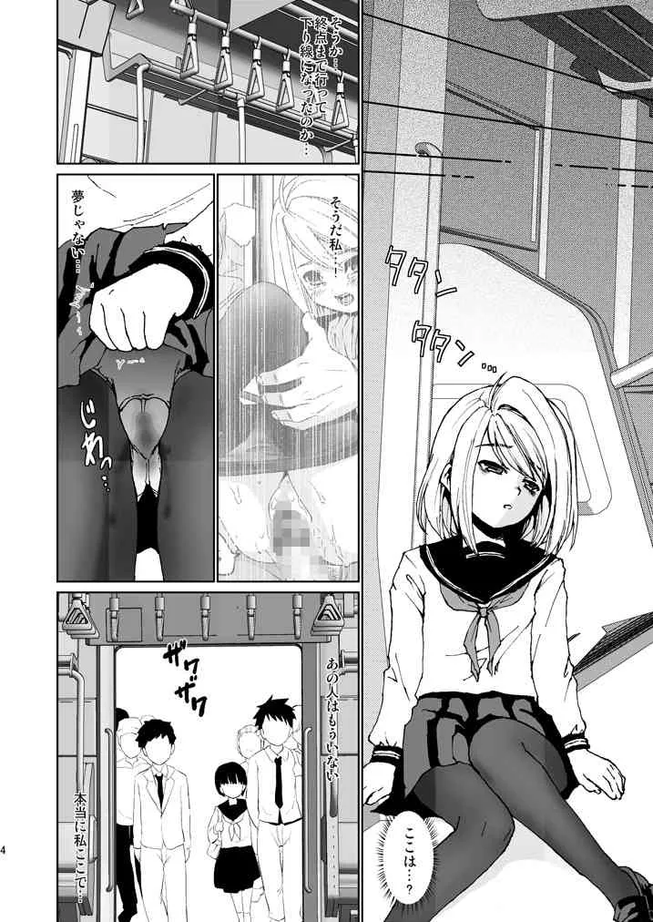 [F宅 (安間)] 無口少女の痴漢被害 2_3