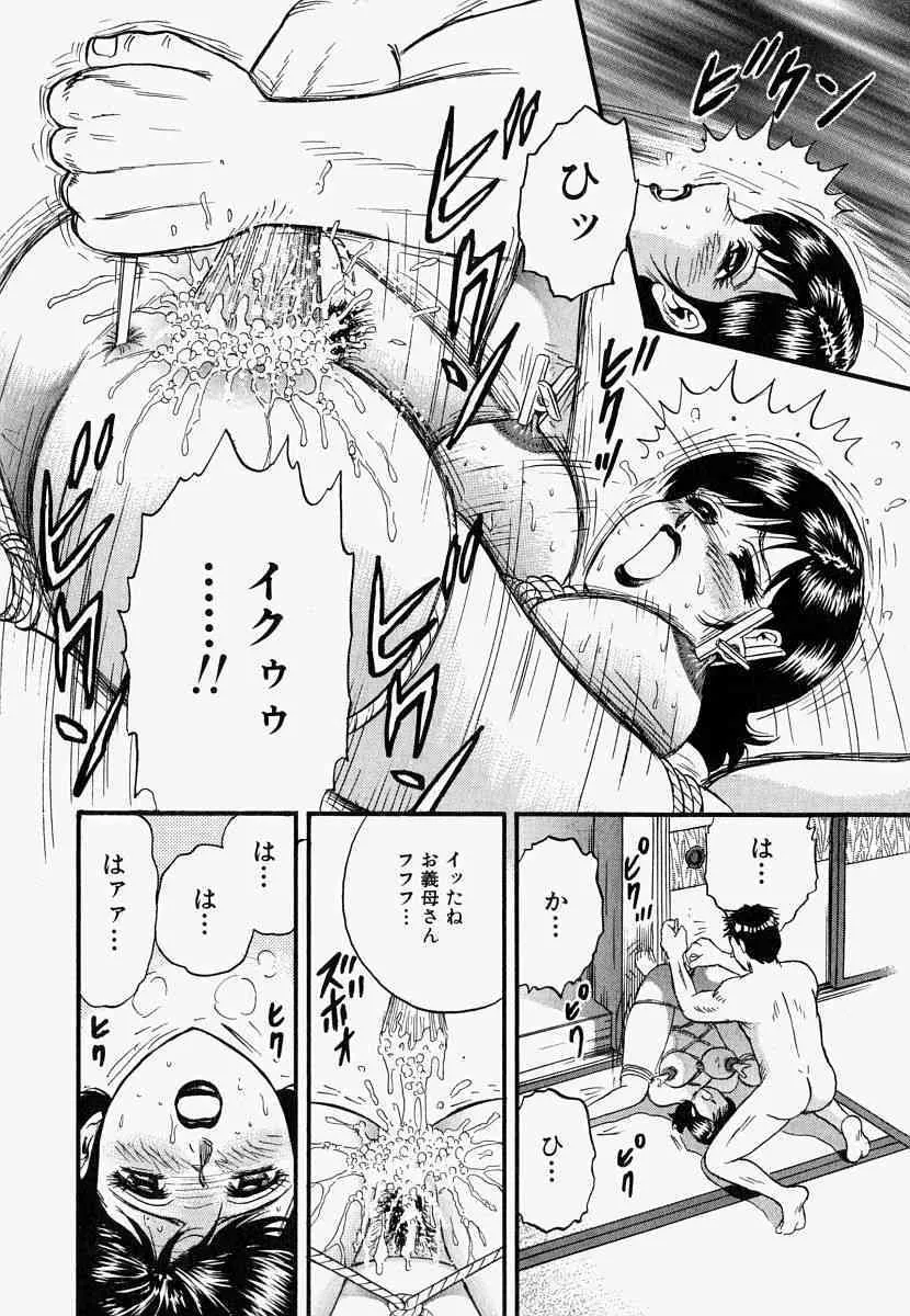 [近石まさし] オレのお義母さん_10