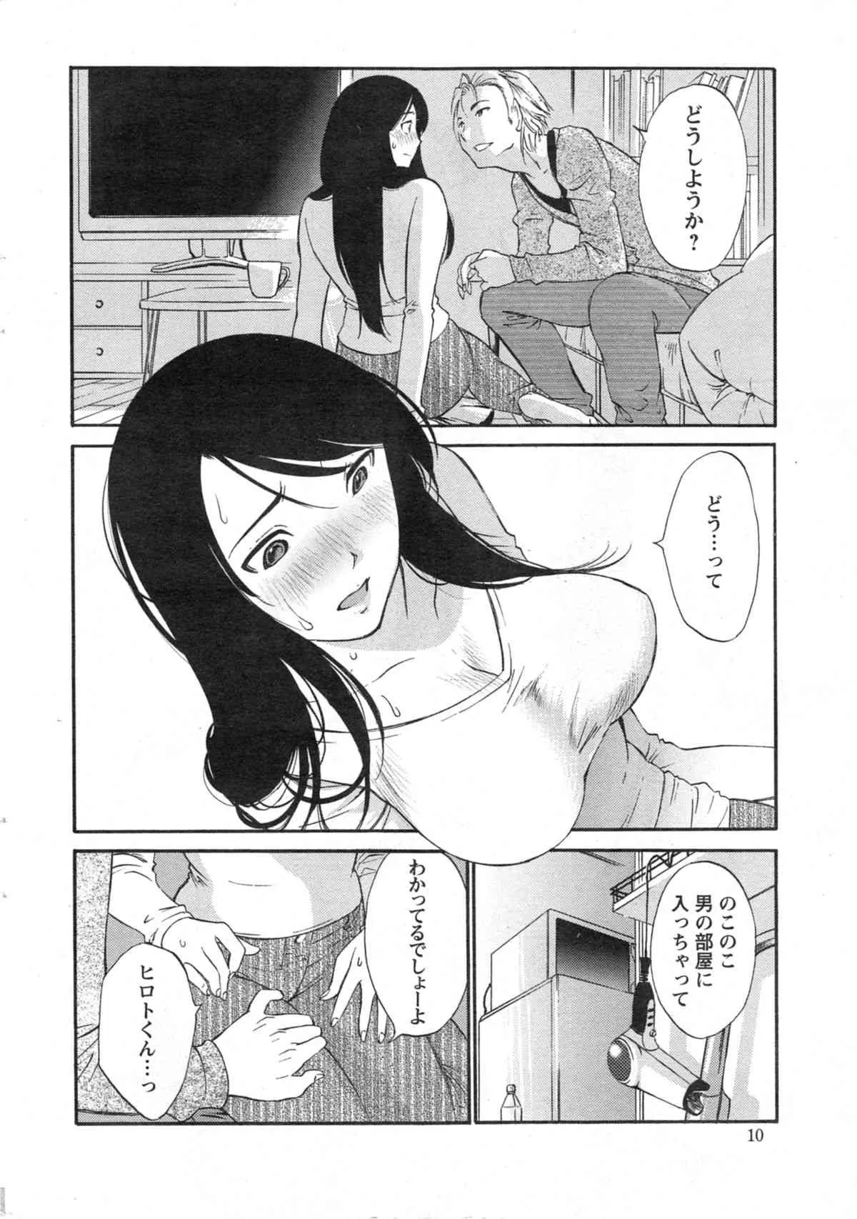 [雑誌] アクションピザッツ スペシャル 2014年05月号_6