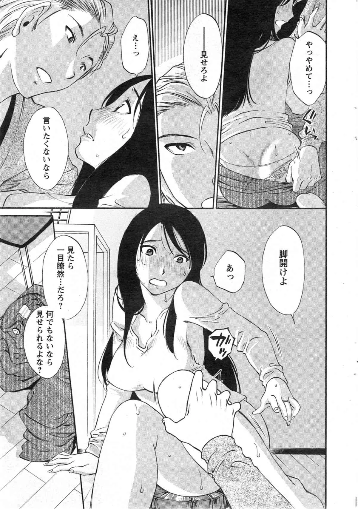 [雑誌] アクションピザッツ スペシャル 2014年05月号_7
