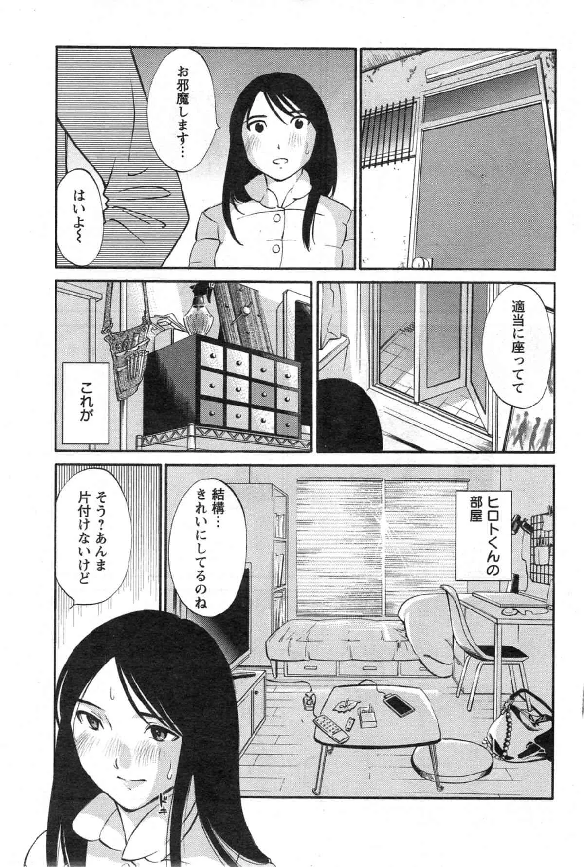 [雑誌] アクションピザッツ スペシャル 2014年05月号_4