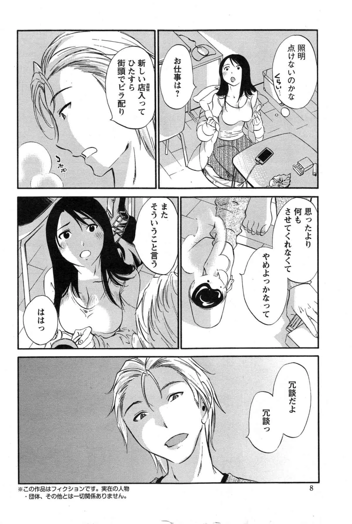 [雑誌] アクションピザッツ スペシャル 2014年05月号_5