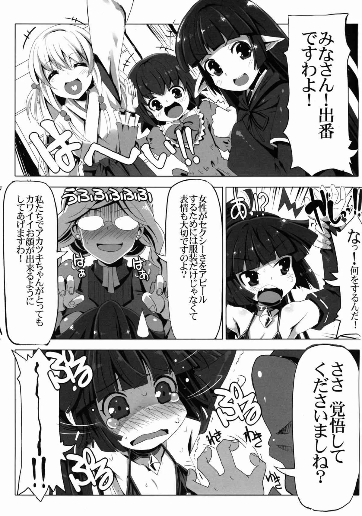 (C85) [たたらば (蔓木鋼音)] MMOにおけるレア装備ってエロ装備の事だよね! (ログ・ホライズン)_5
