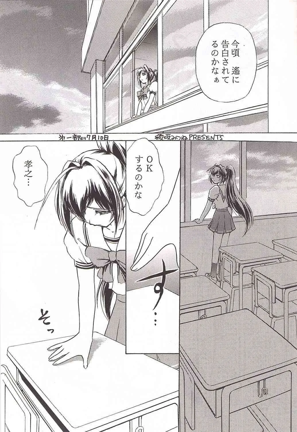 (同人誌) [STUDIO SKB] 涙月_2