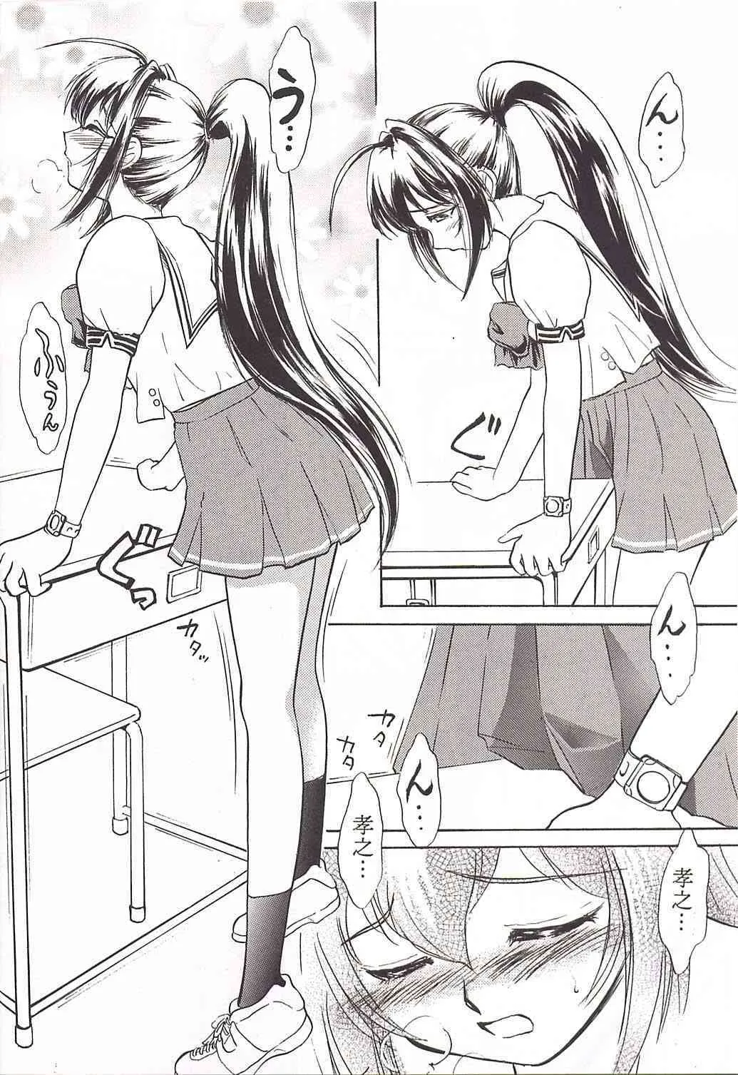 (同人誌) [STUDIO SKB] 涙月_3