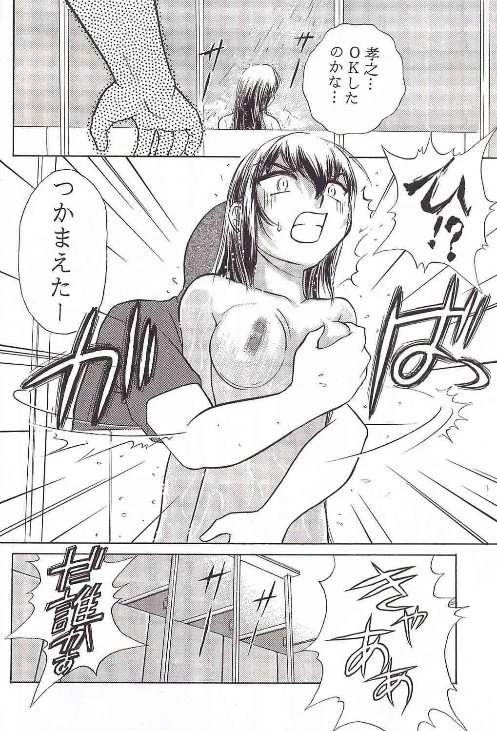(同人誌) [STUDIO SKB] 涙月_7