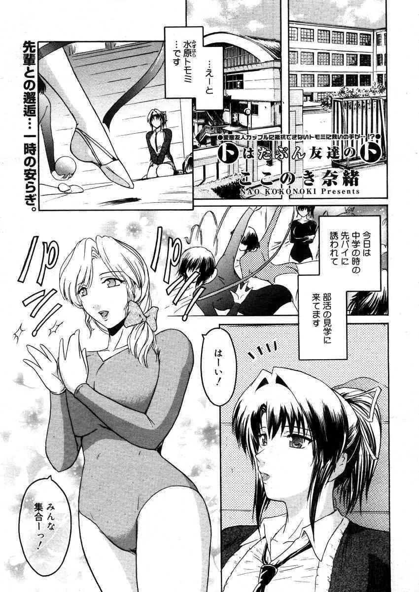 コミックメガストアH 2006年5月号 Vol.42