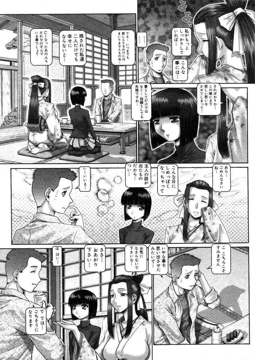 コミックメガストアH 2006年5月号 Vol.42_2