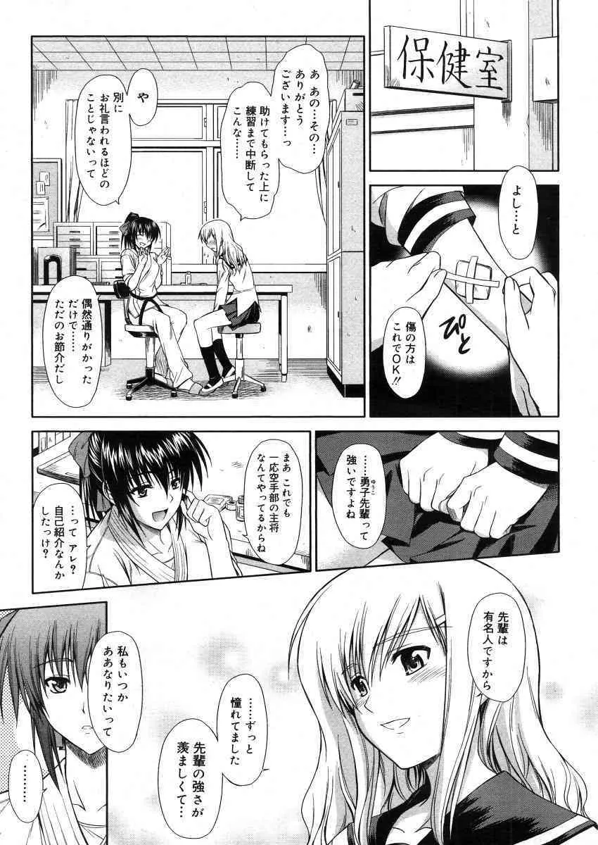 コミックメガストアH 2006年5月号 Vol.42_6