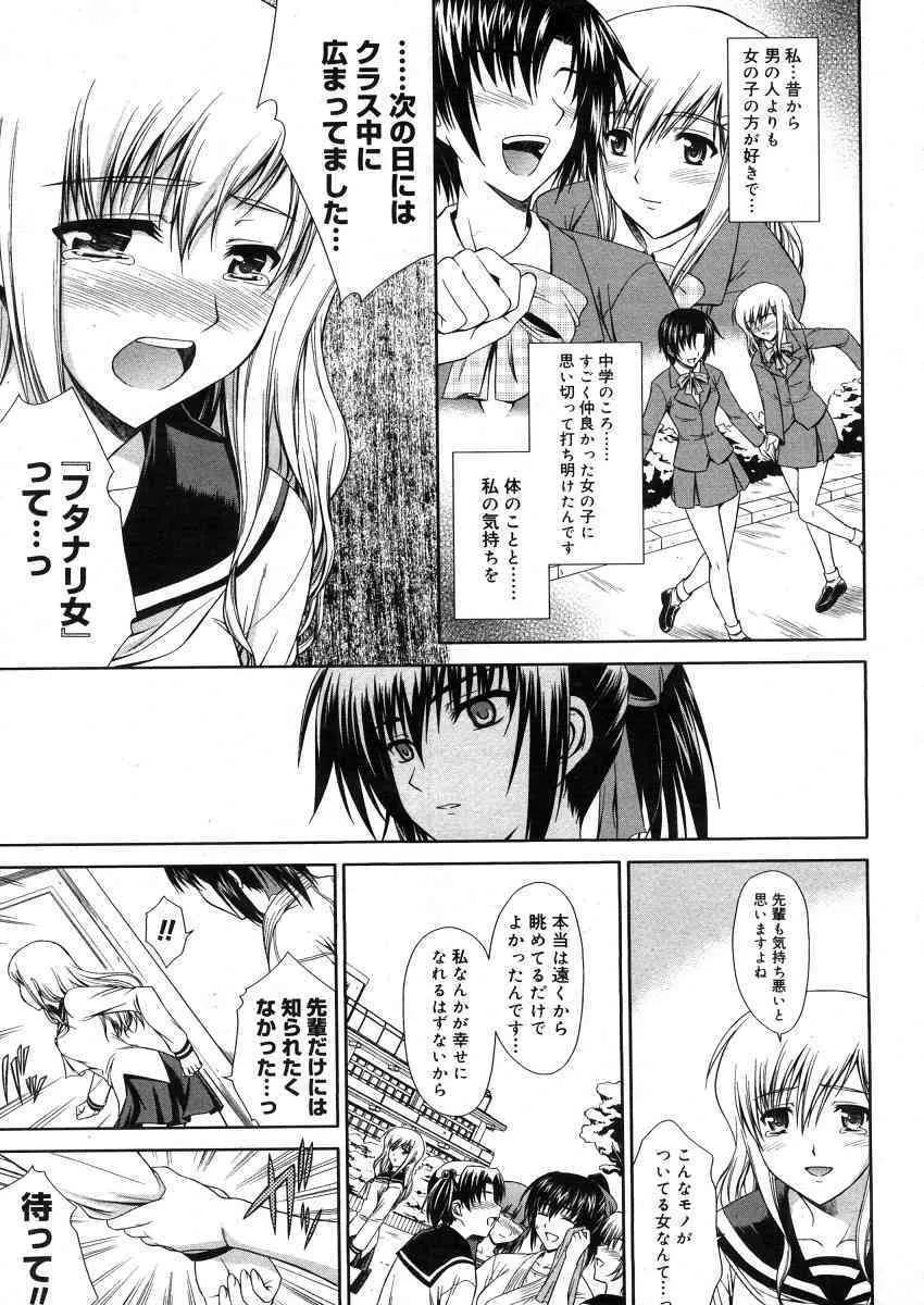 コミックメガストアH 2006年5月号 Vol.42_10