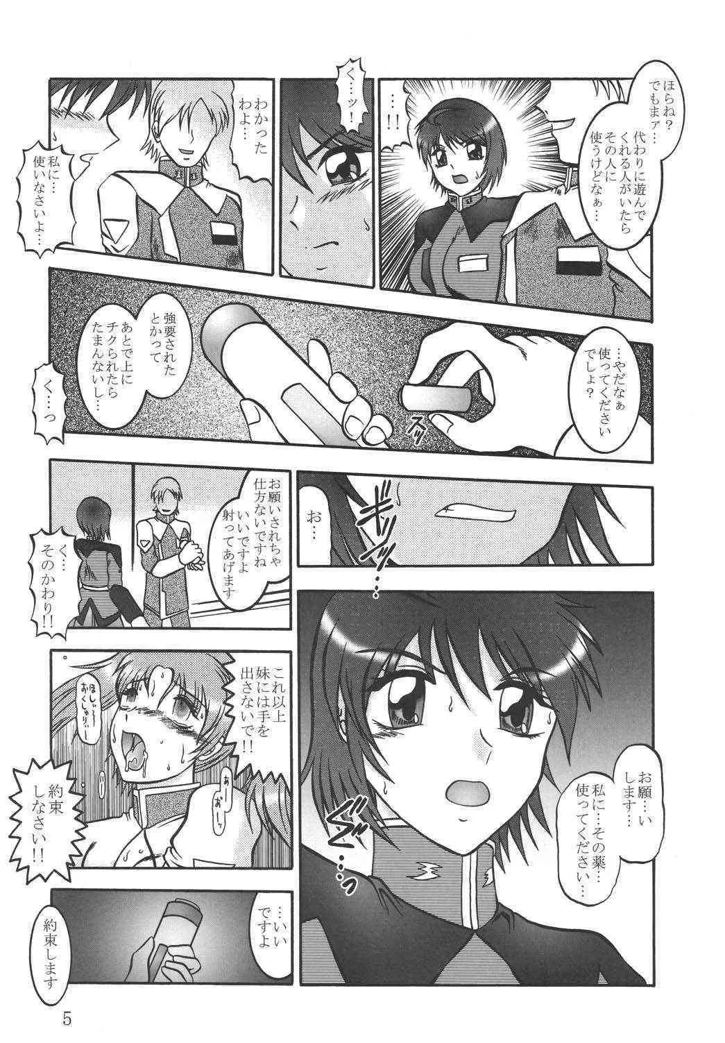 (コミケットスペシャル 04) [スタジオきゃうん (村上雅貴)] Scarlet Needle (機動戦士ガンダムSEED DESTINY)_4