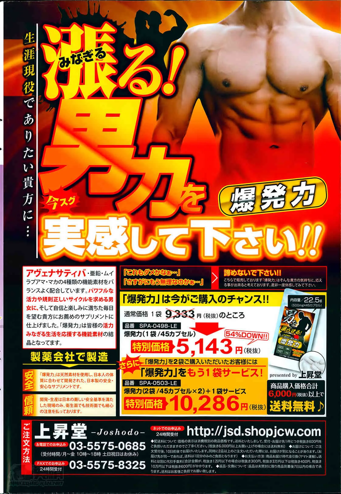 メンズゴールド 2014年05月号_7