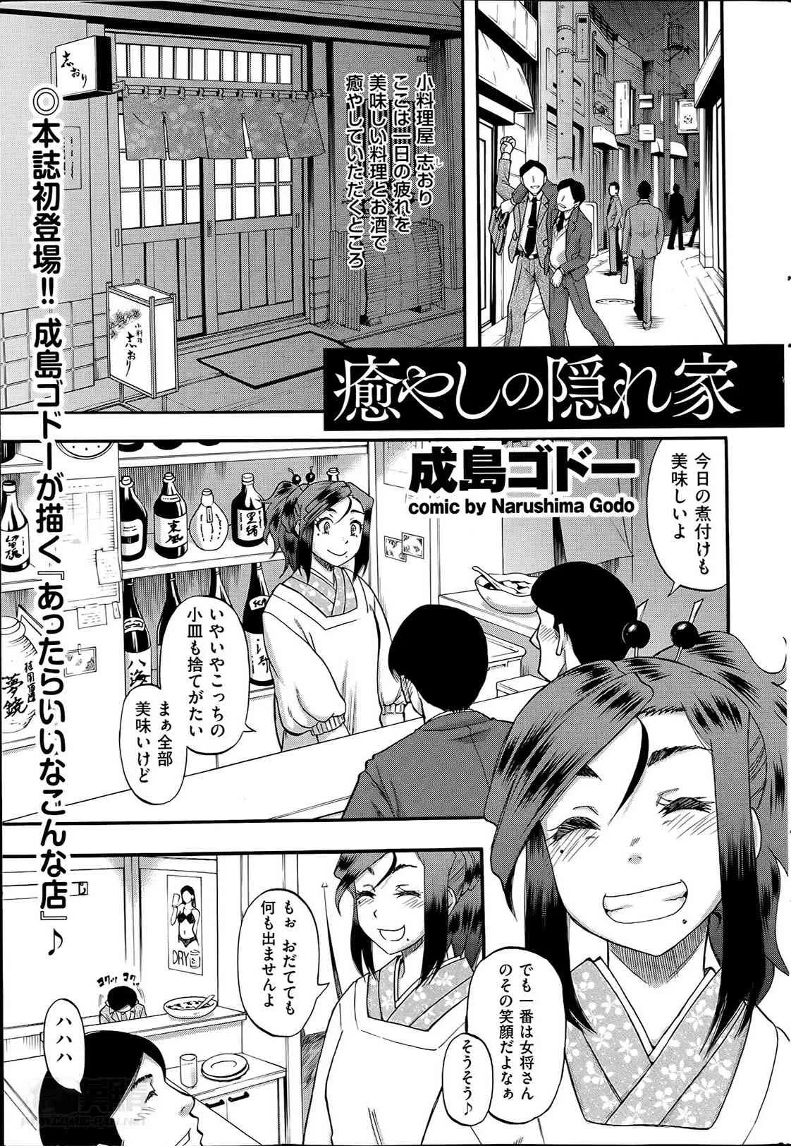 メンズゴールド 2014年05月号_8