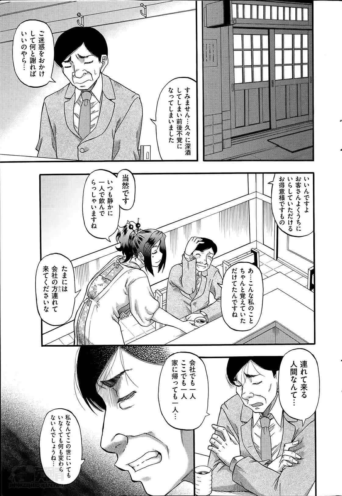 メンズゴールド 2014年05月号_9