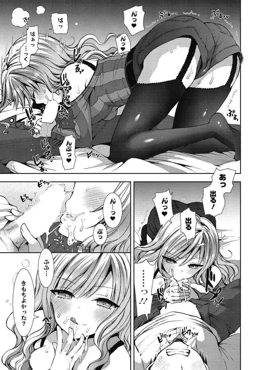[もずや紫] 白黒♥ロワイヤル 全9話_6