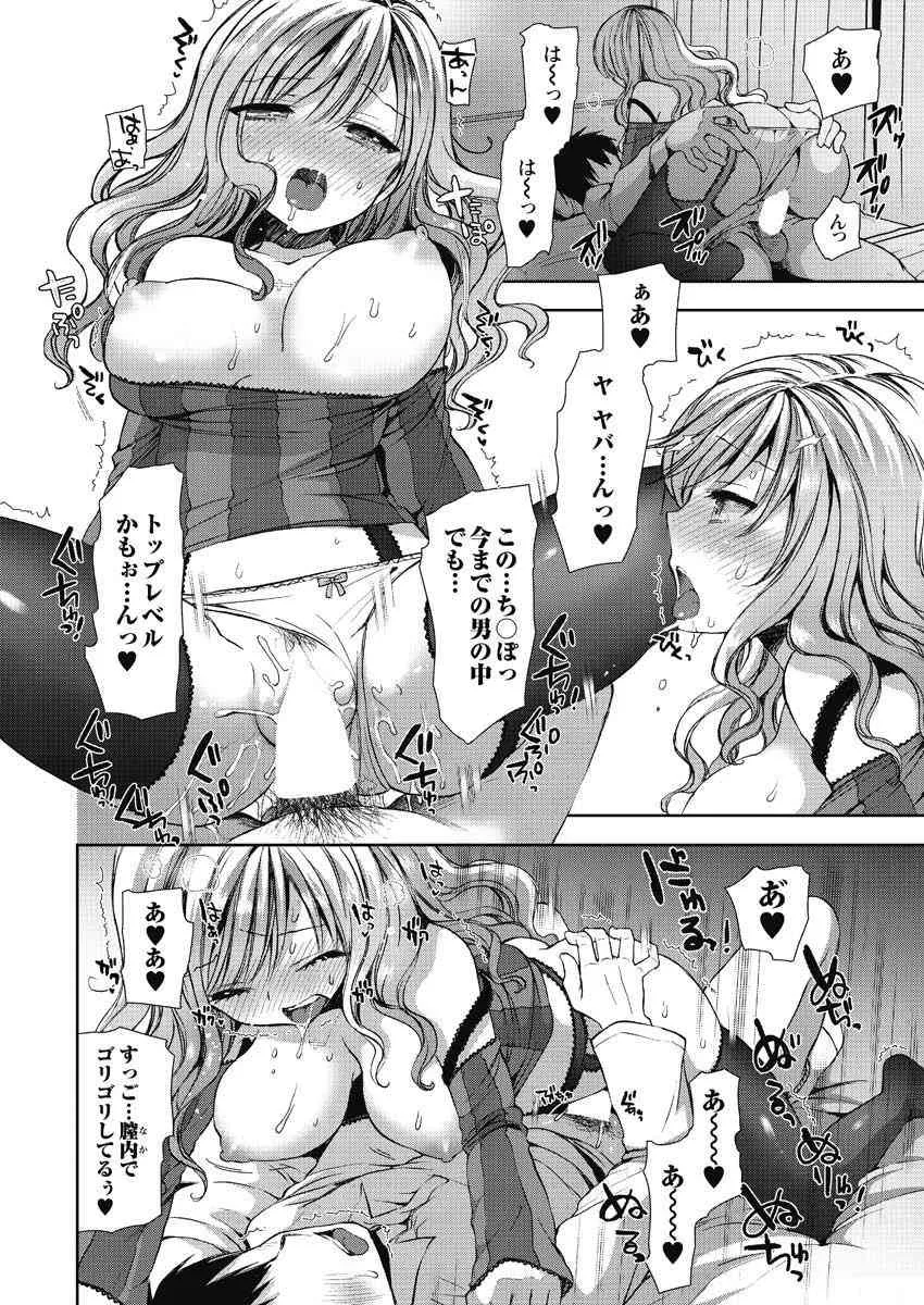 [もずや紫] 白黒♥ロワイヤル 全9話_8