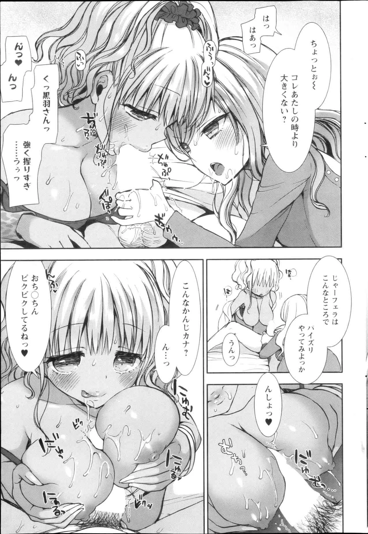 [もずや紫] 白黒♥ロワイヤル 全9話_10