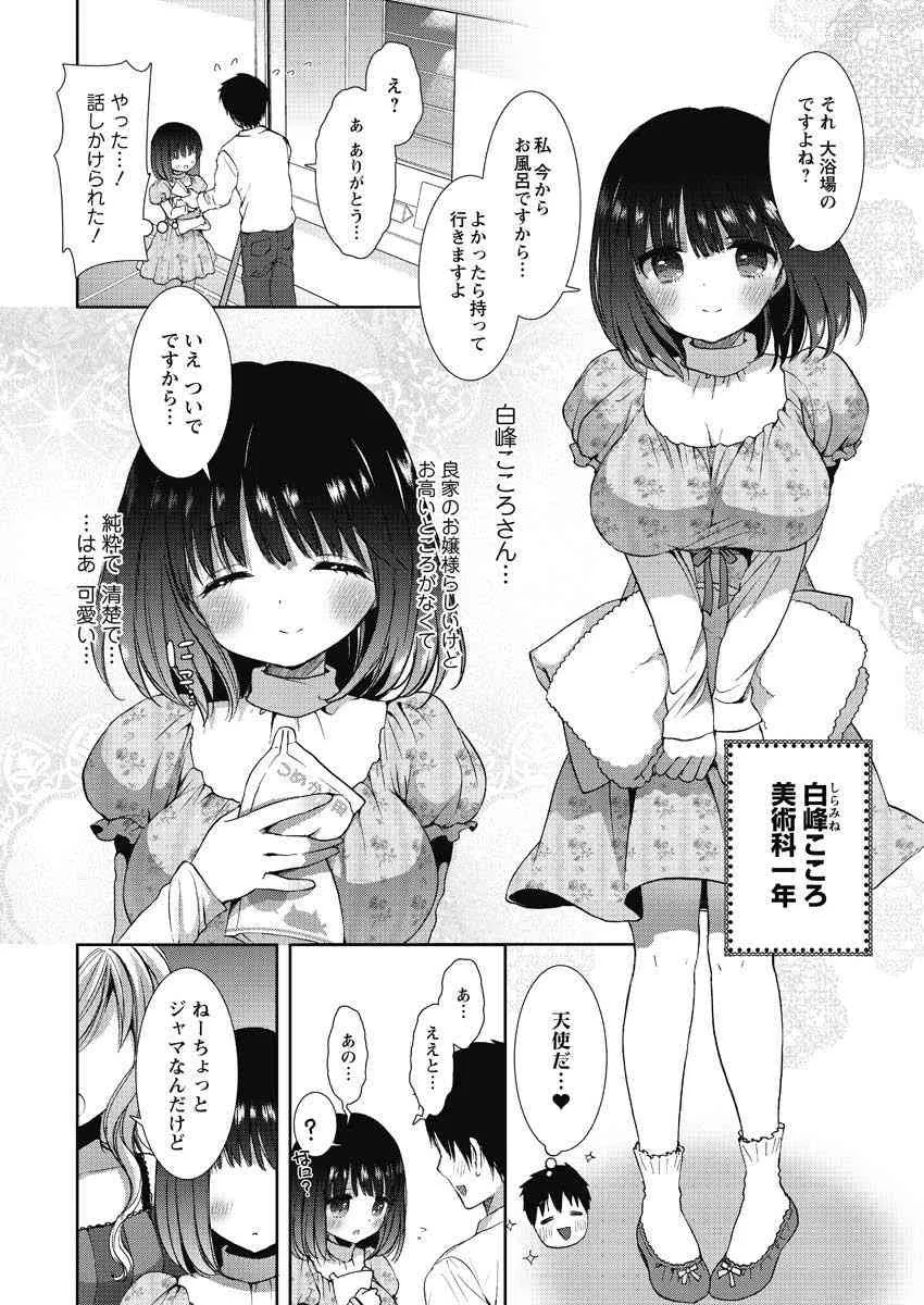 [もずや紫] 白黒♥ロワイヤル 全9話_3
