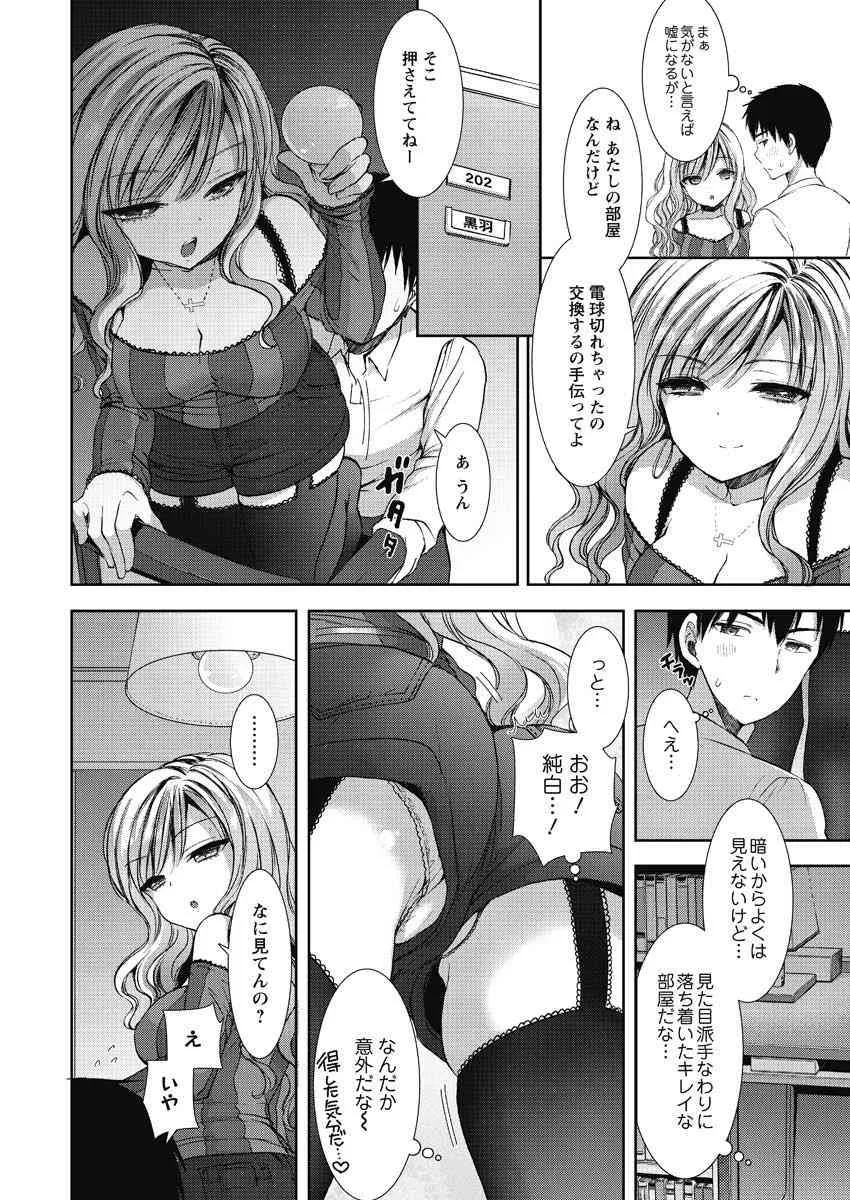 [もずや紫] 白黒♥ロワイヤル 全9話_4